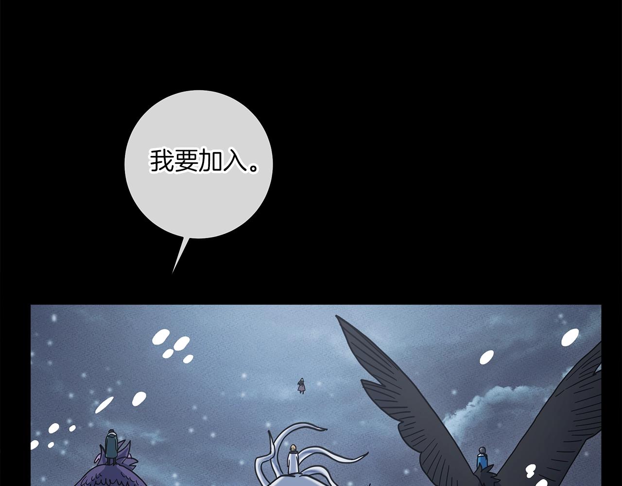 《我有一只三星龙》第144话 分开天空岛 第26页