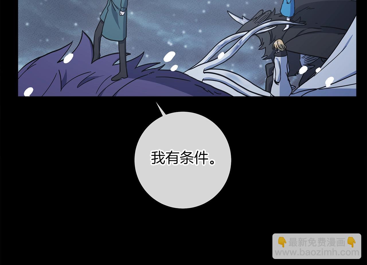 《我有一只三星龙》第144话 分开天空岛 第29页