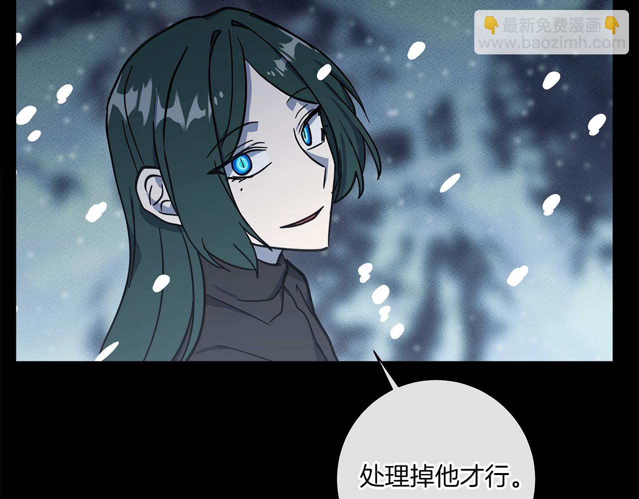 《我有一只三星龙》第144话 分开天空岛 第2页