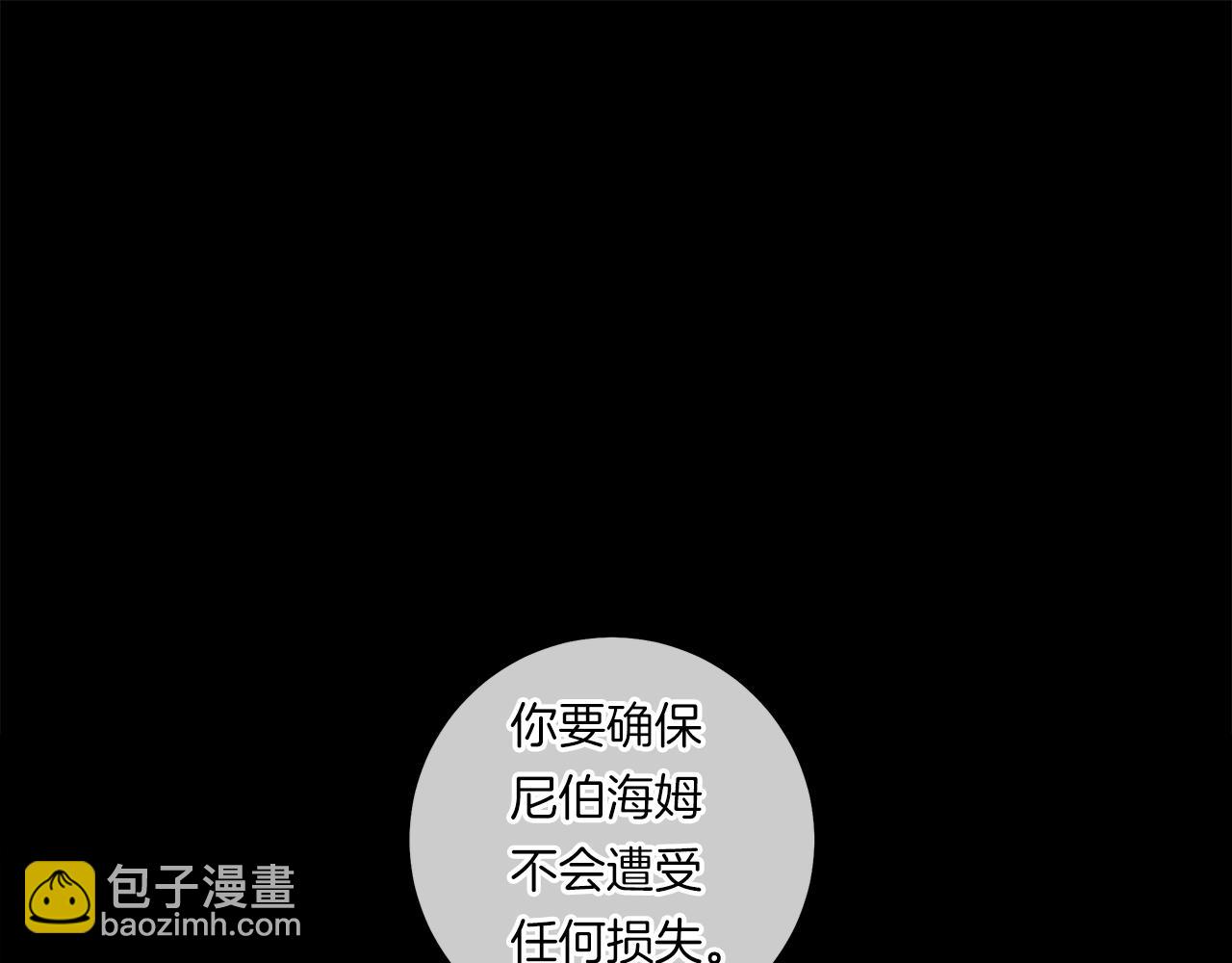 《我有一只三星龙》第144话 分开天空岛 第30页