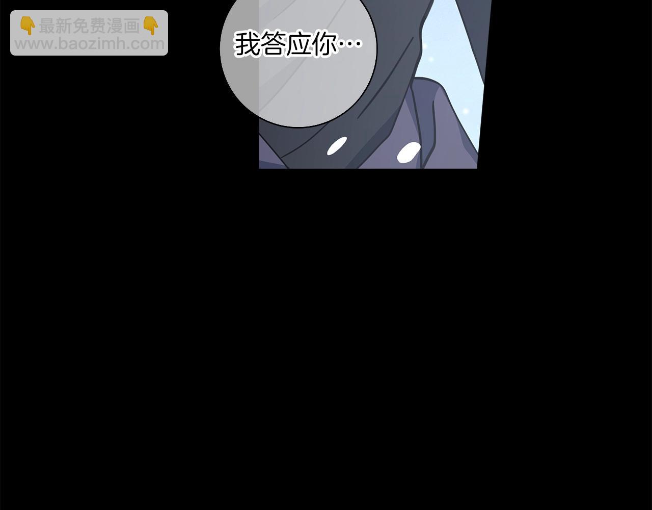 《我有一只三星龙》第144话 分开天空岛 第36页