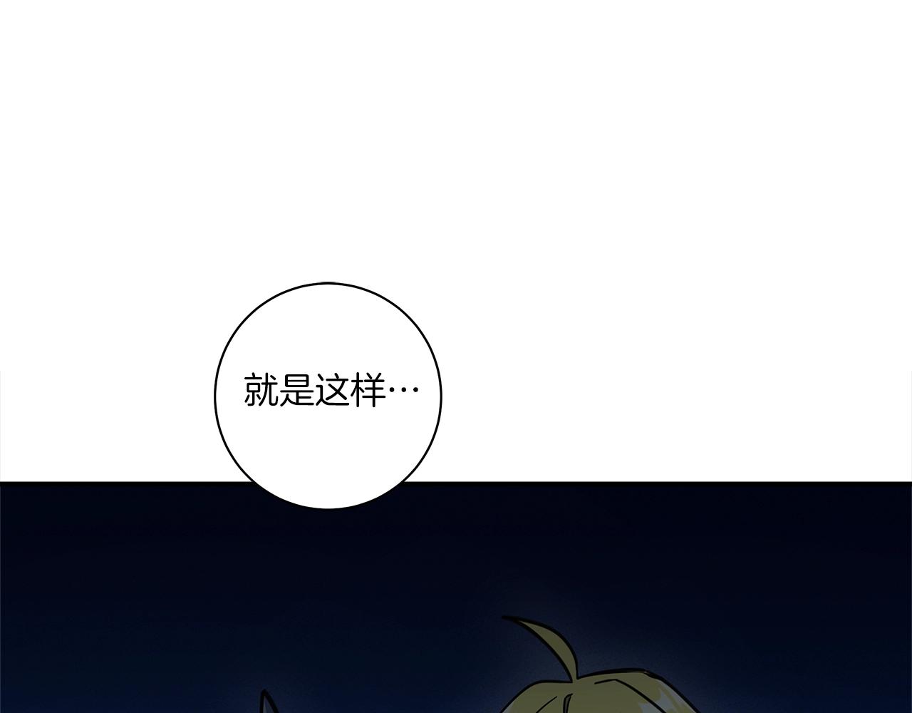 《我有一只三星龙》第144话 分开天空岛 第45页