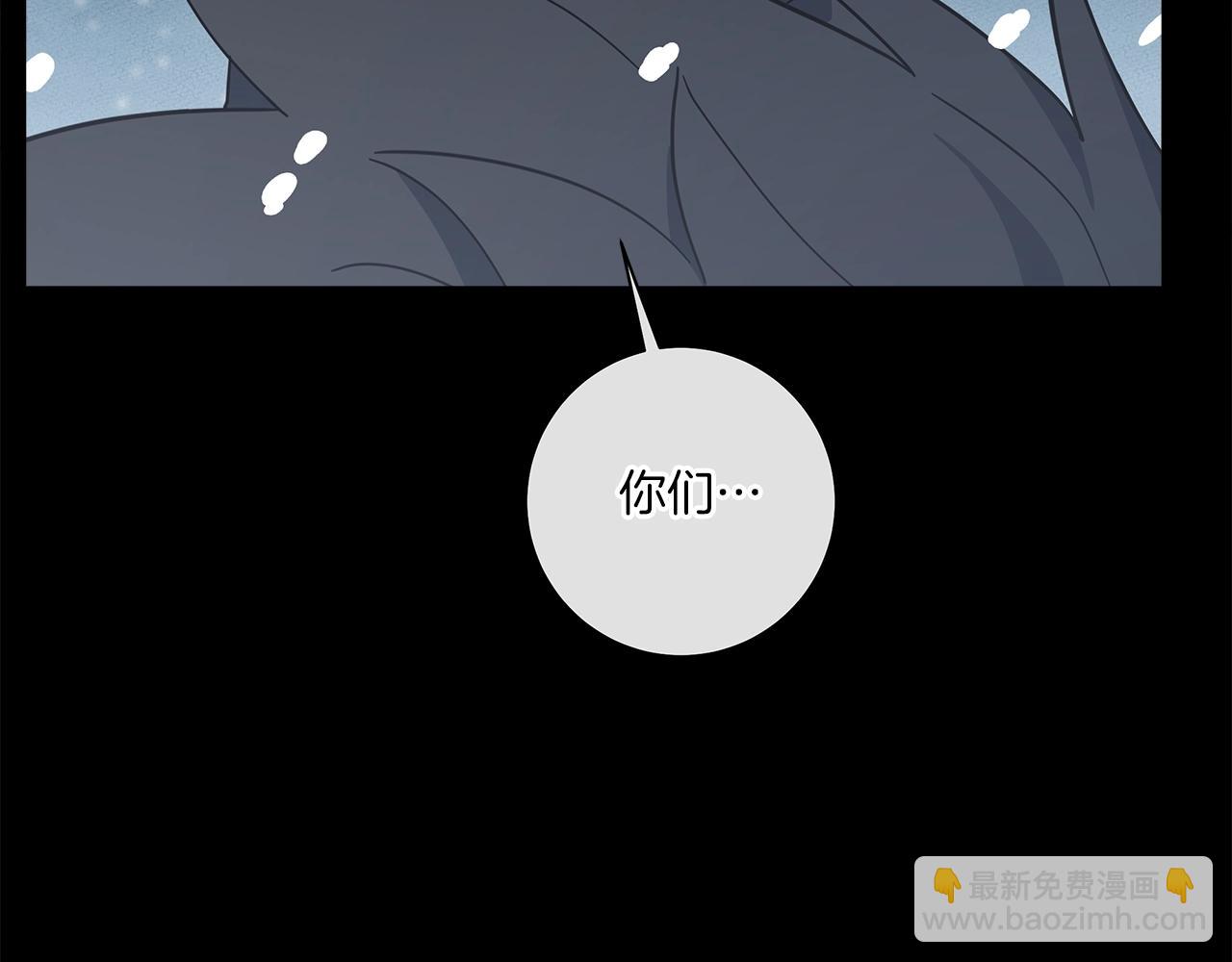 《我有一只三星龙》第144话 分开天空岛 第7页