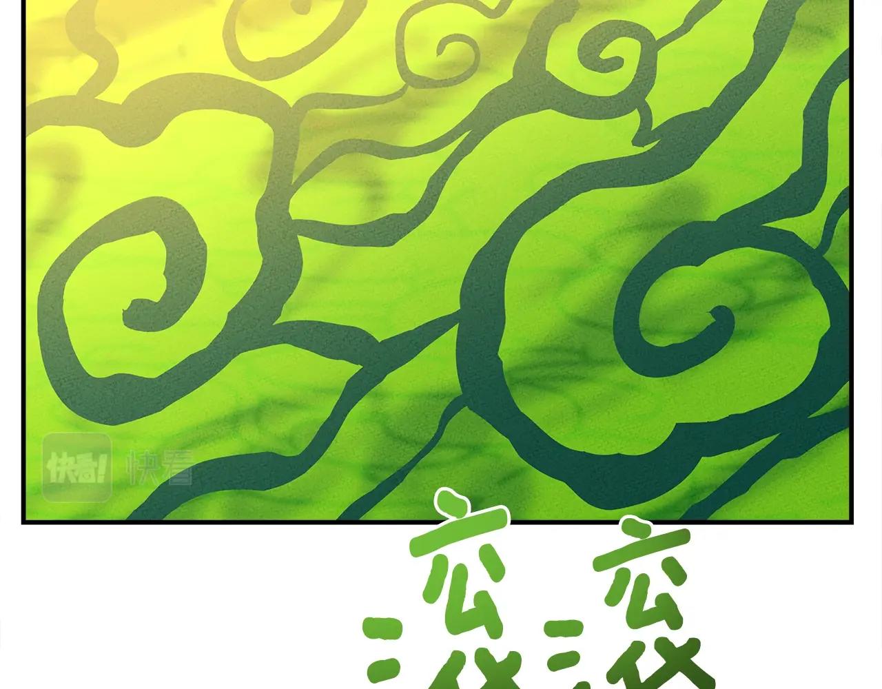 《我有一只三星龙》第147话 沉醉于力量下 第22页