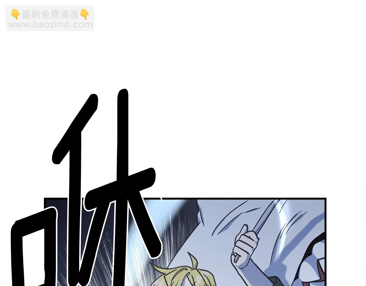 《我有一只三星龙》第148话 眼线 第18页