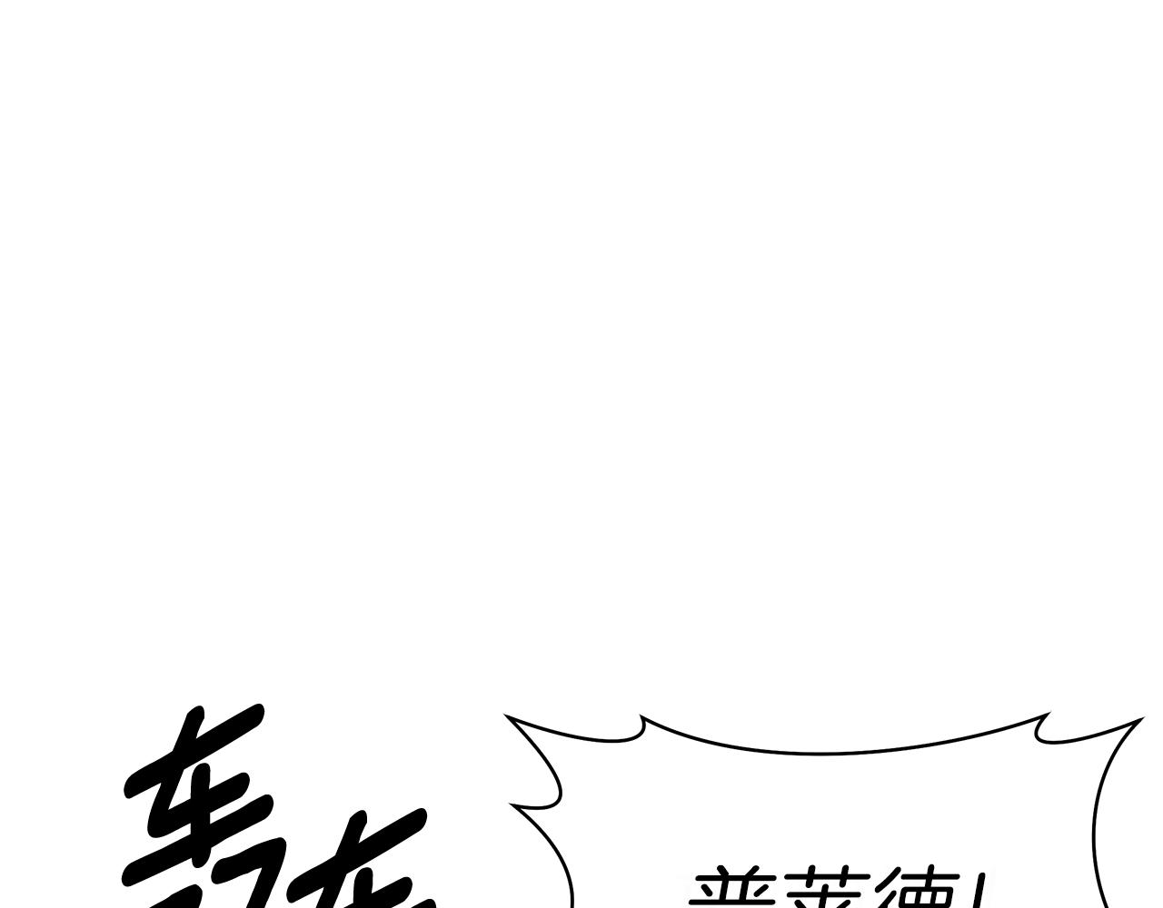 《我有一只三星龙》第148话 眼线 第26页