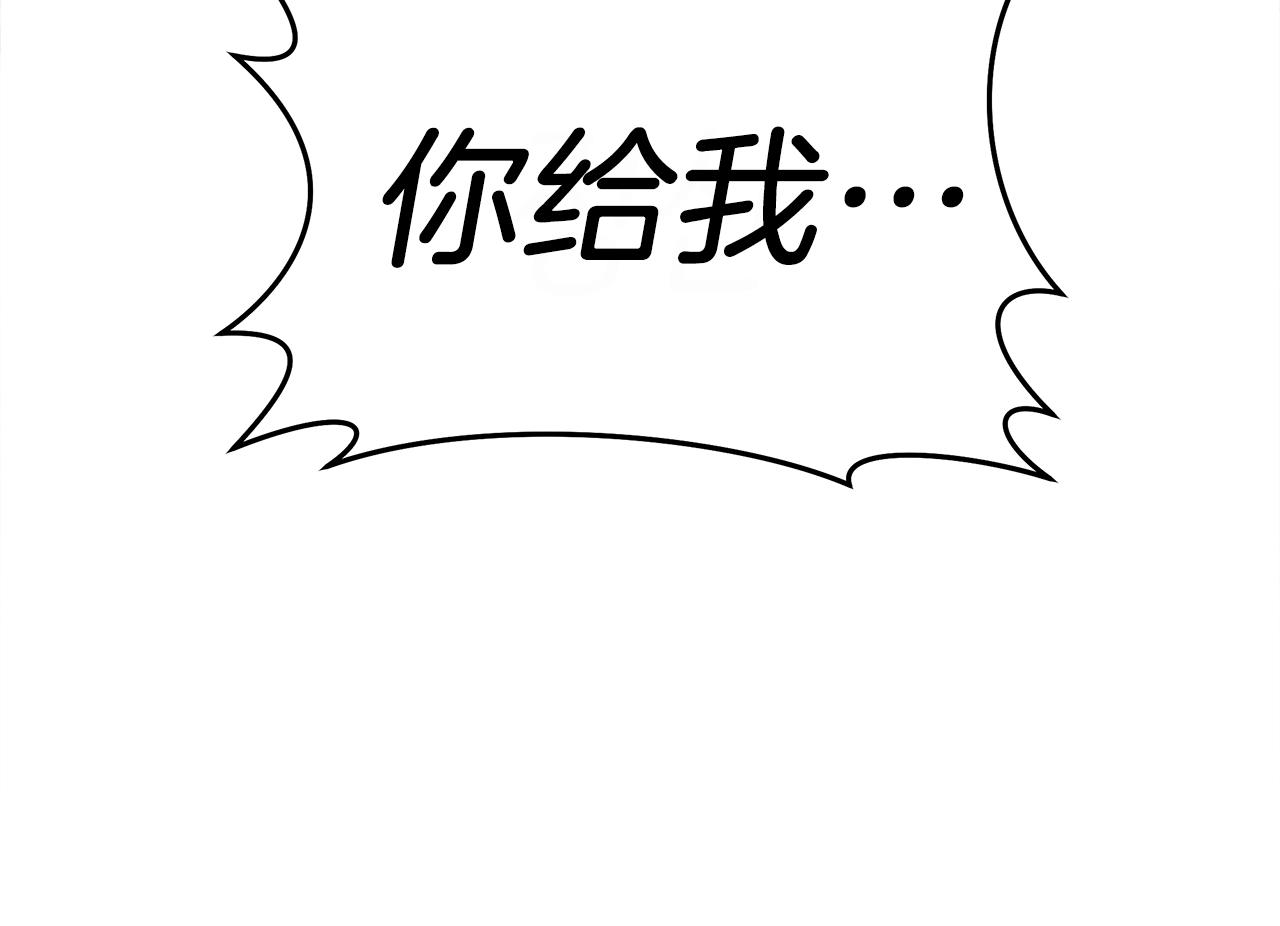 《我有一只三星龙》第148话 眼线 第31页