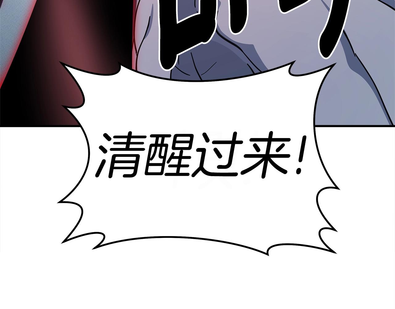 《我有一只三星龙》第148话 眼线 第34页