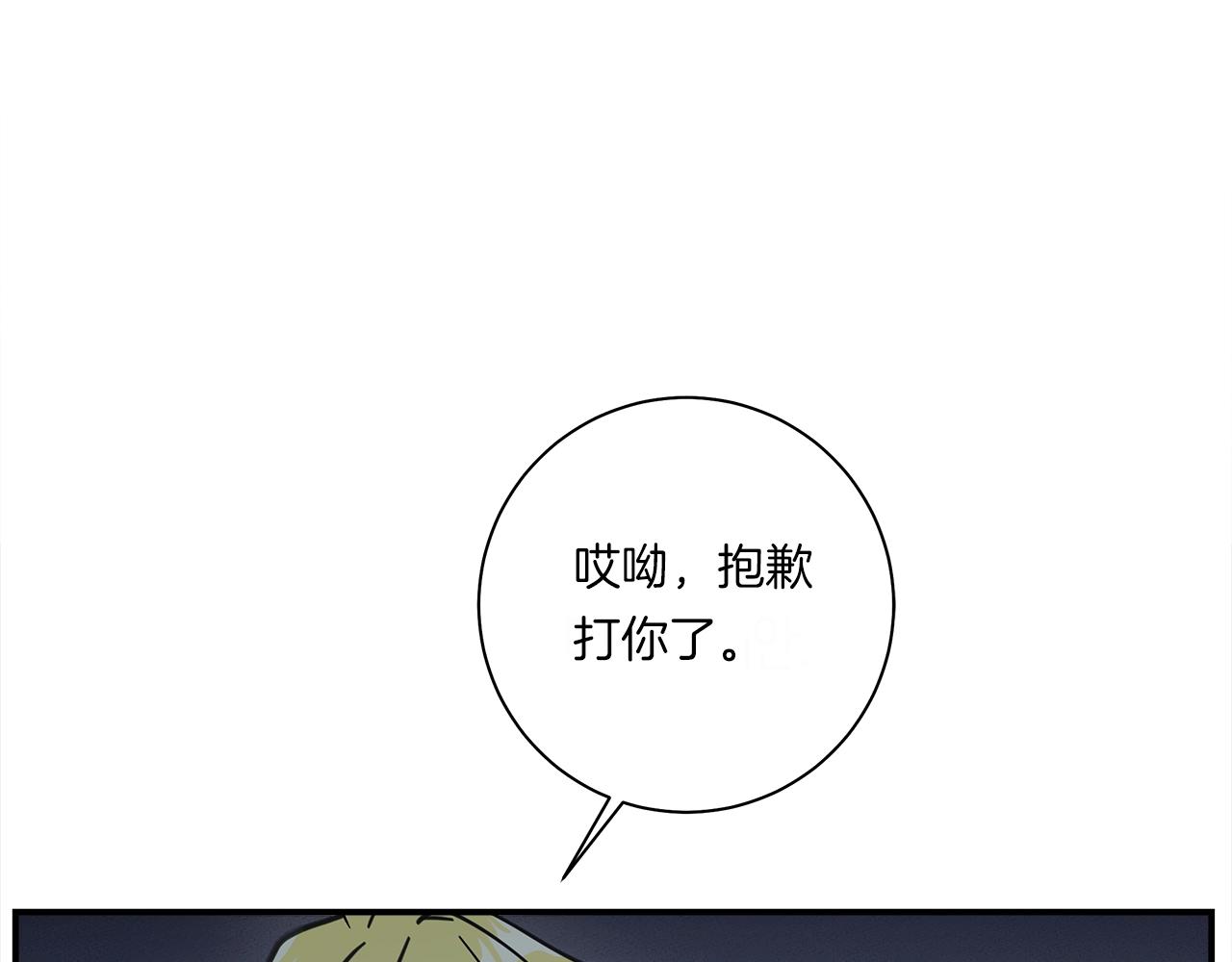 《我有一只三星龙》第148话 眼线 第44页