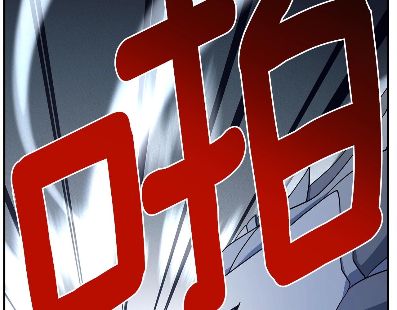 《我有一只三星龙》第148话 眼线 第8页