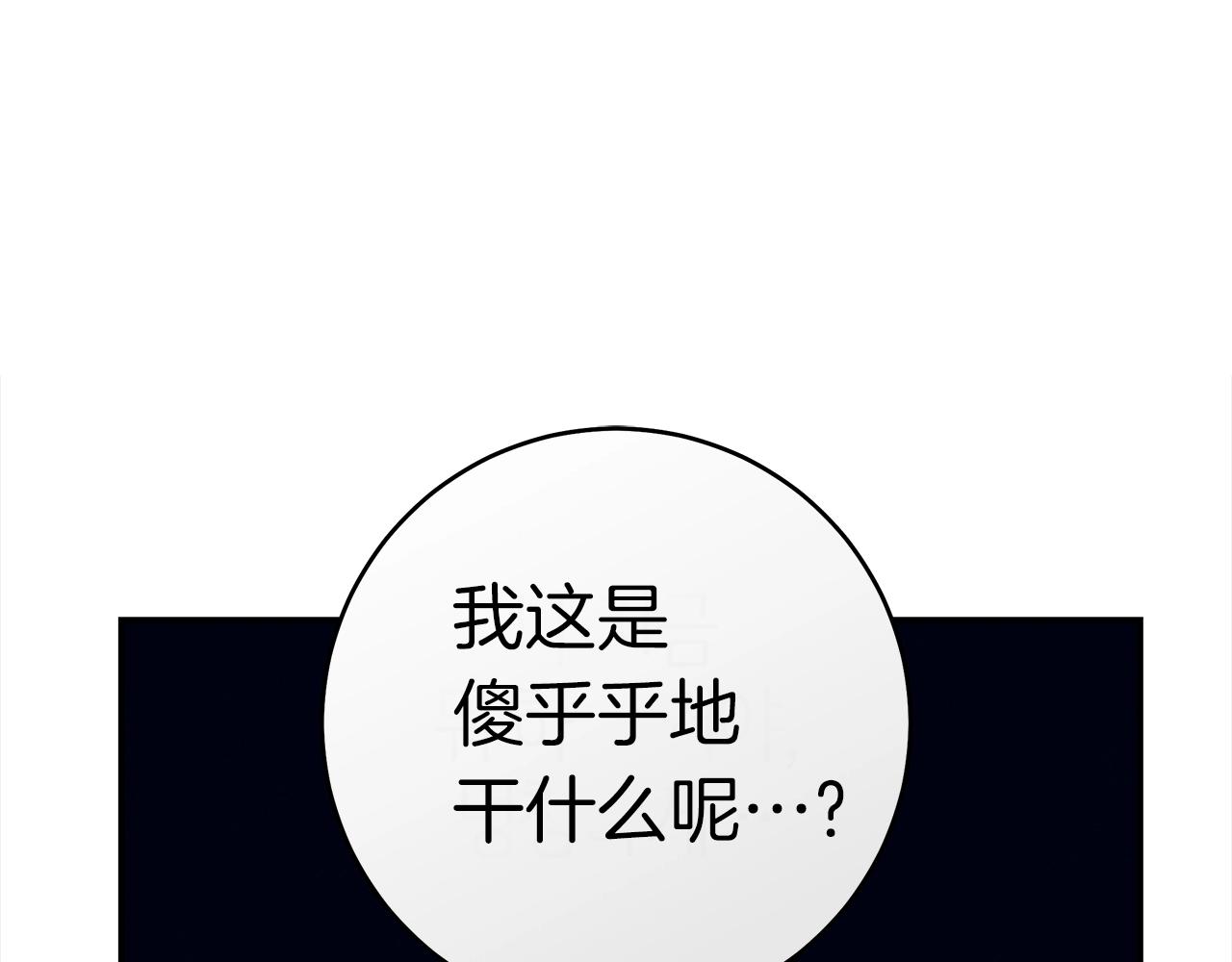 《我有一只三星龙》第150话 你不是孤身一人 第19页