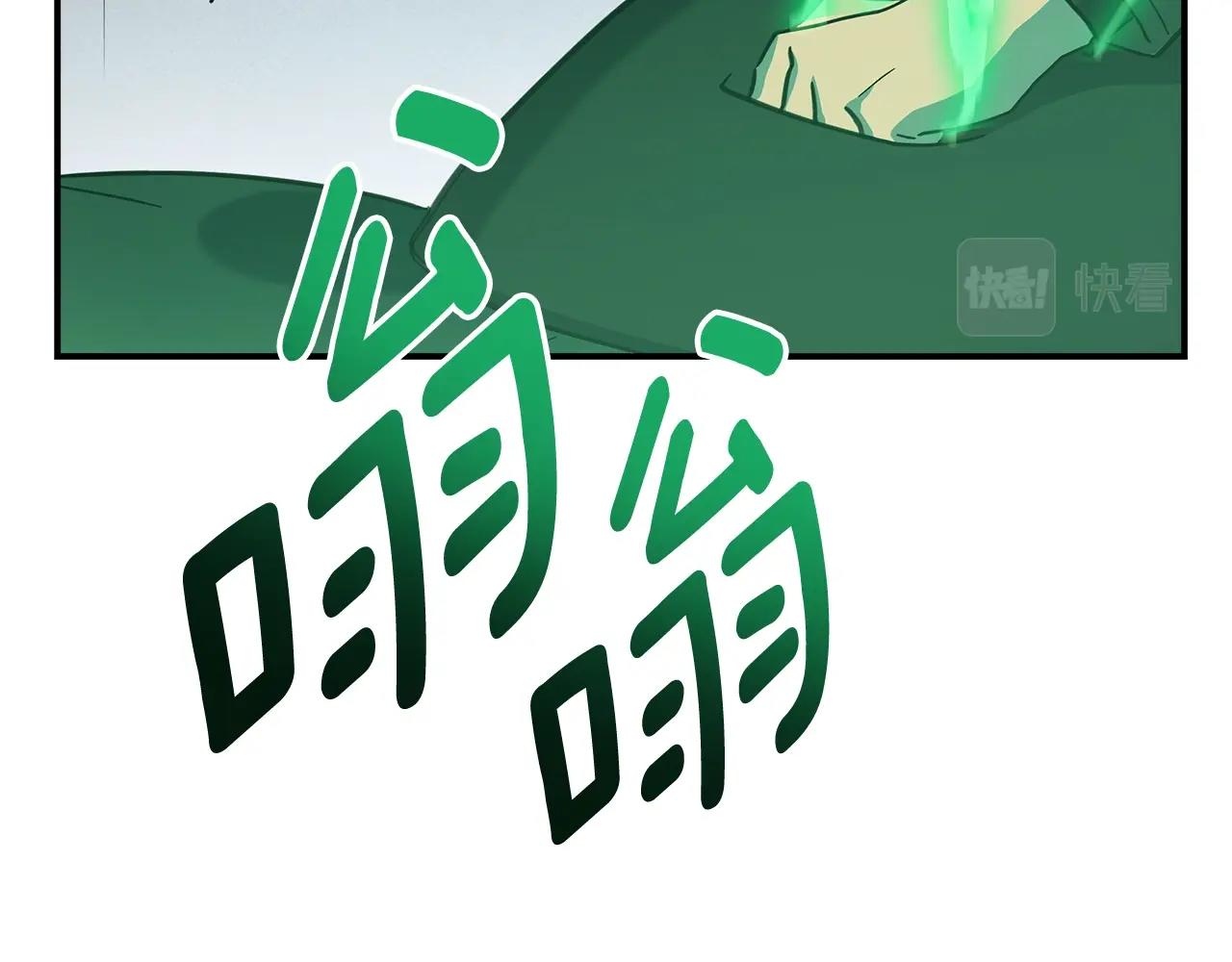 《我有一只三星龙》第150话 你不是孤身一人 第26页