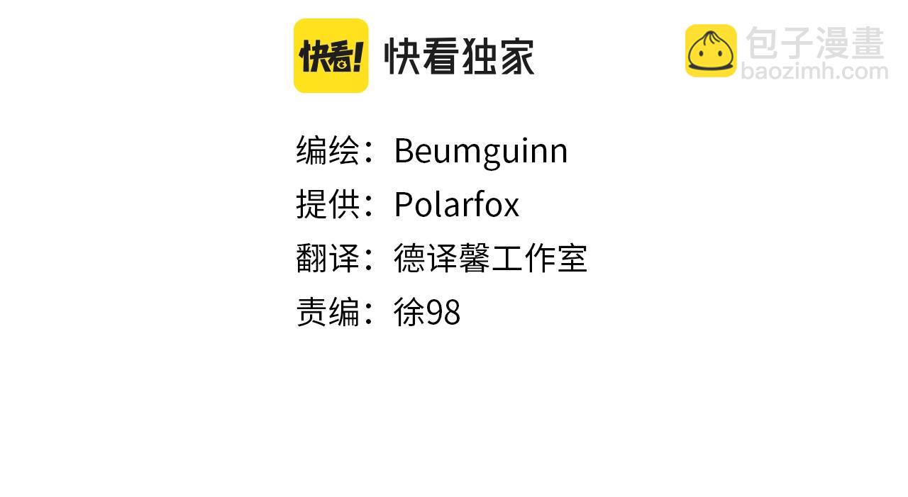 《我有一只三星龙》第150话 你不是孤身一人 第2页