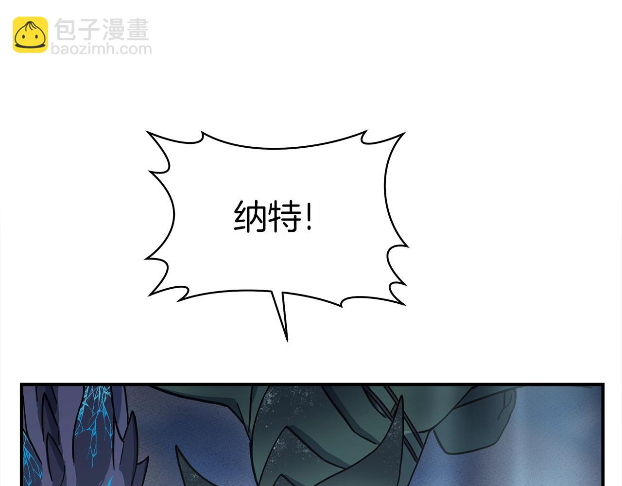《我有一只三星龙》第150话 你不是孤身一人 第35页