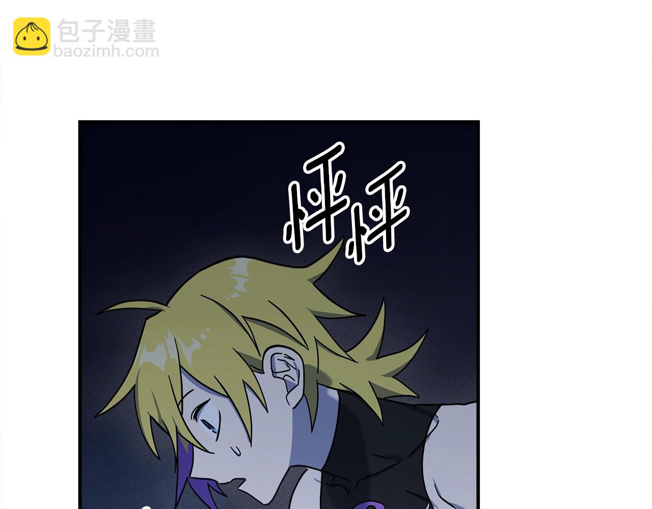 《我有一只三星龙》第150话 你不是孤身一人 第3页