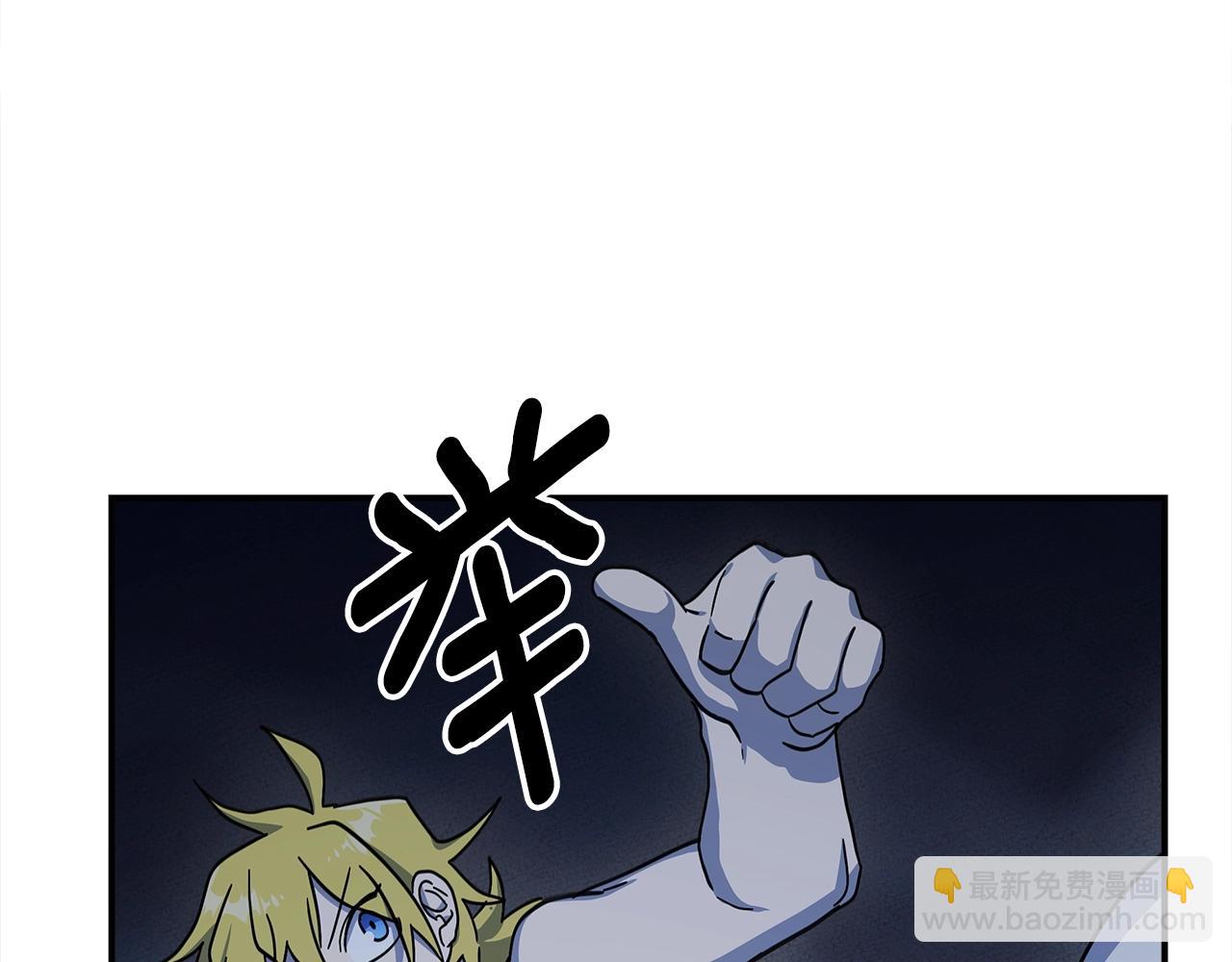 《我有一只三星龙》第150话 你不是孤身一人 第40页