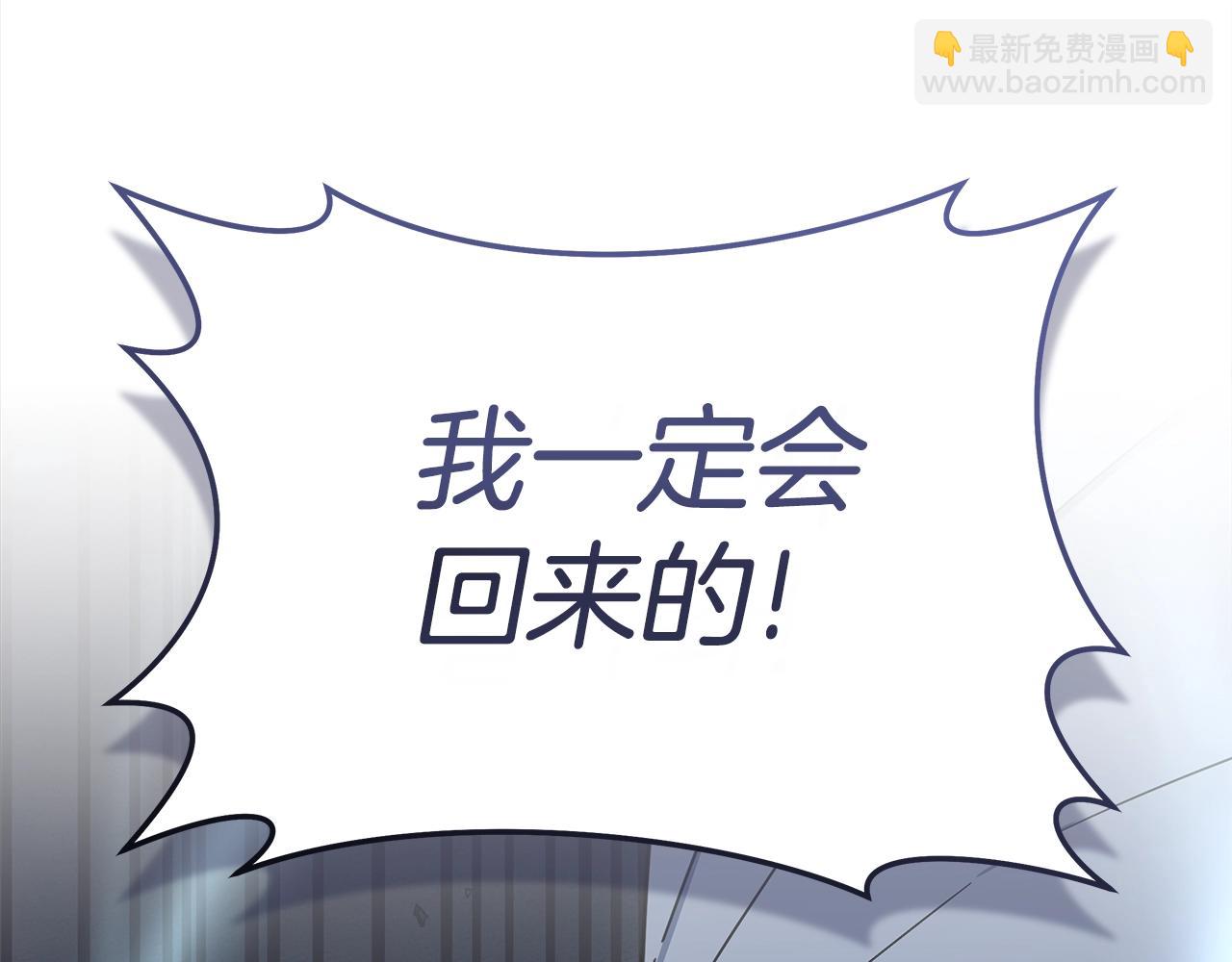 《我有一只三星龙》第150话 你不是孤身一人 第48页