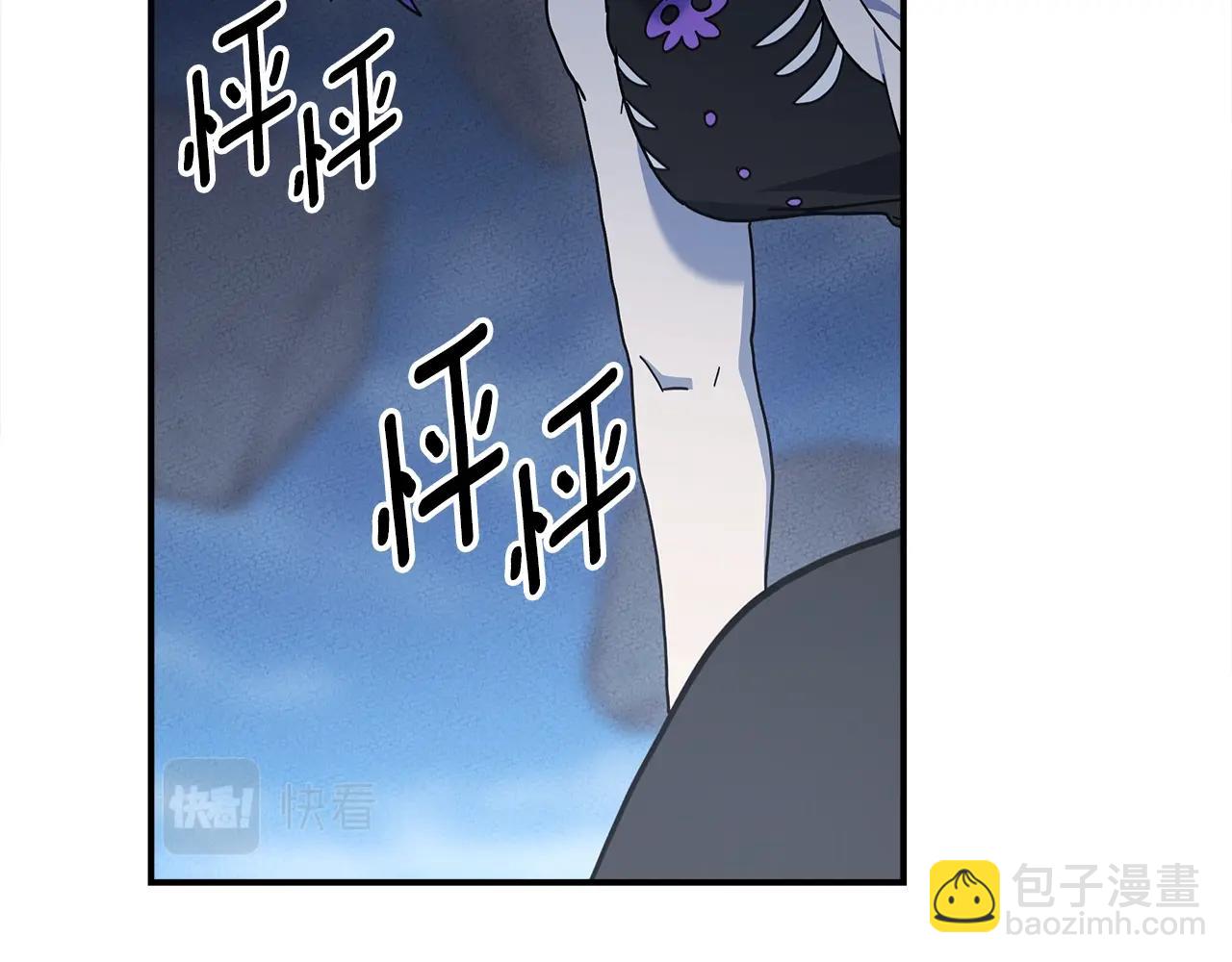 《我有一只三星龙》第150话 你不是孤身一人 第4页