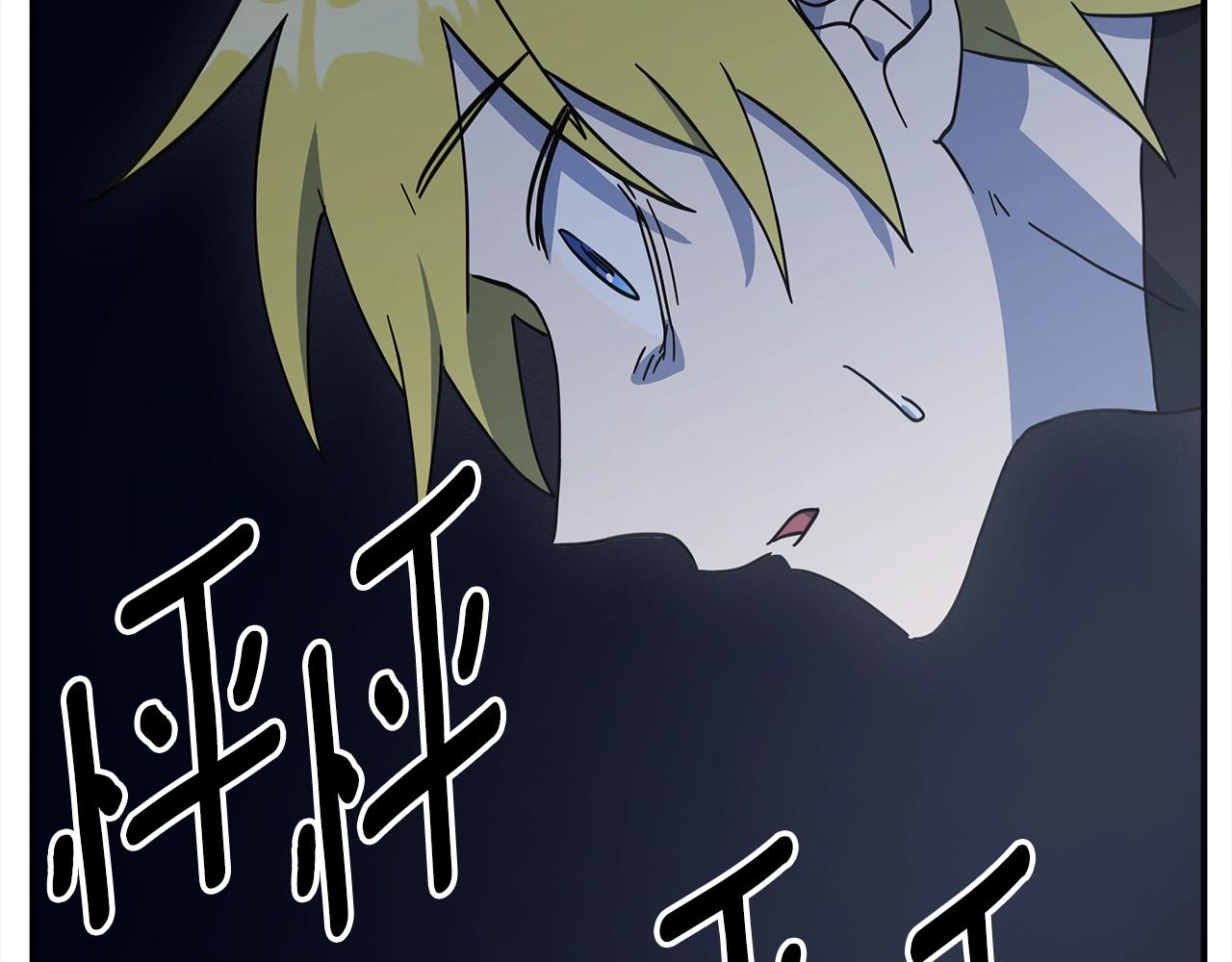 《我有一只三星龙》第150话 你不是孤身一人 第7页