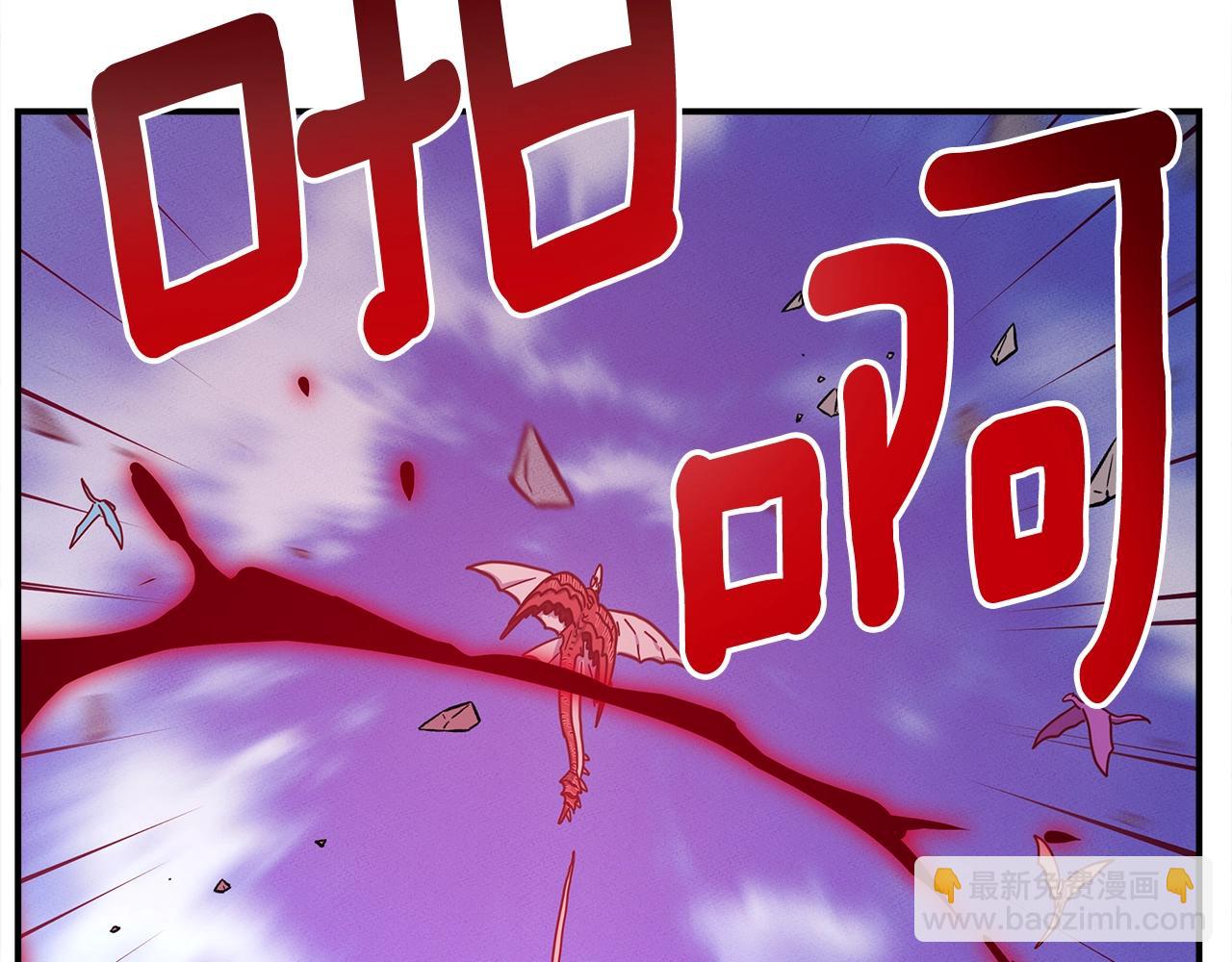 《我有一只三星龙》第151话 持续破坏 第13页