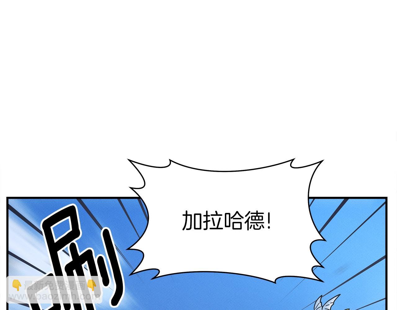 《我有一只三星龙》第151话 持续破坏 第18页