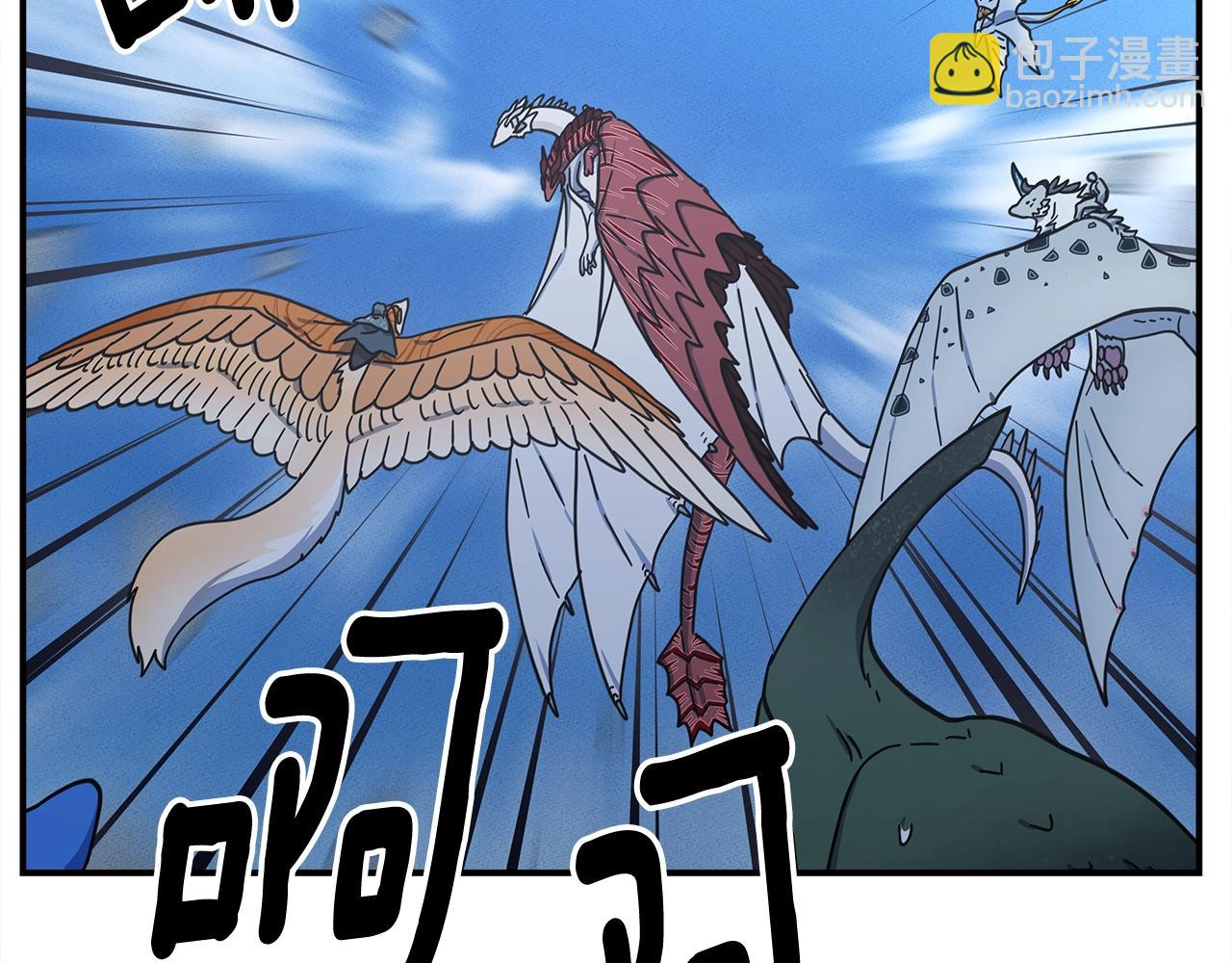 《我有一只三星龙》第151话 持续破坏 第19页
