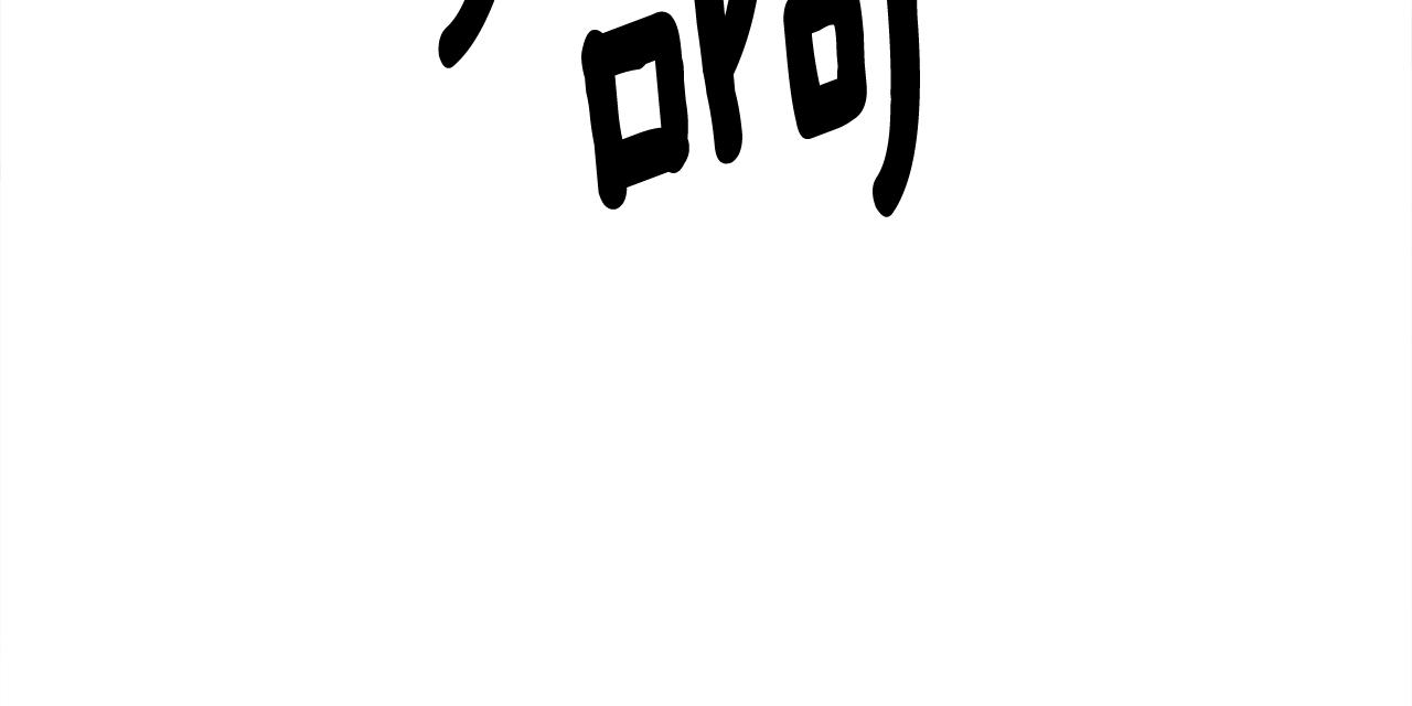 《我有一只三星龙》第151话 持续破坏 第20页