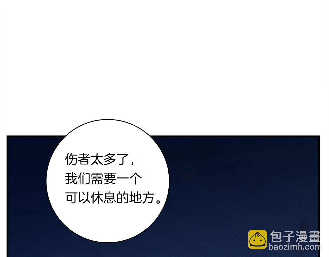《我有一只三星龙》第151话 持续破坏 第21页