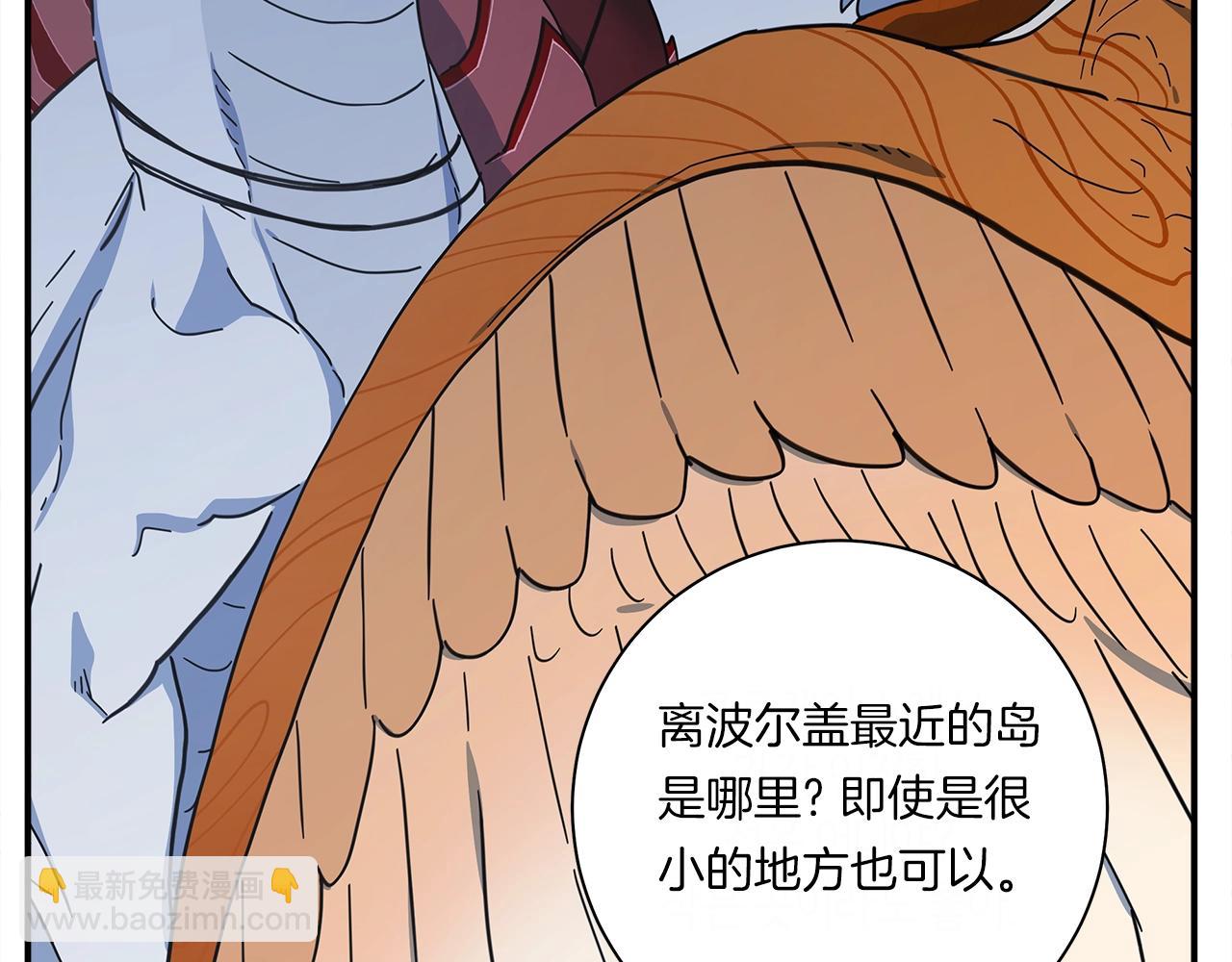 《我有一只三星龙》第151话 持续破坏 第23页