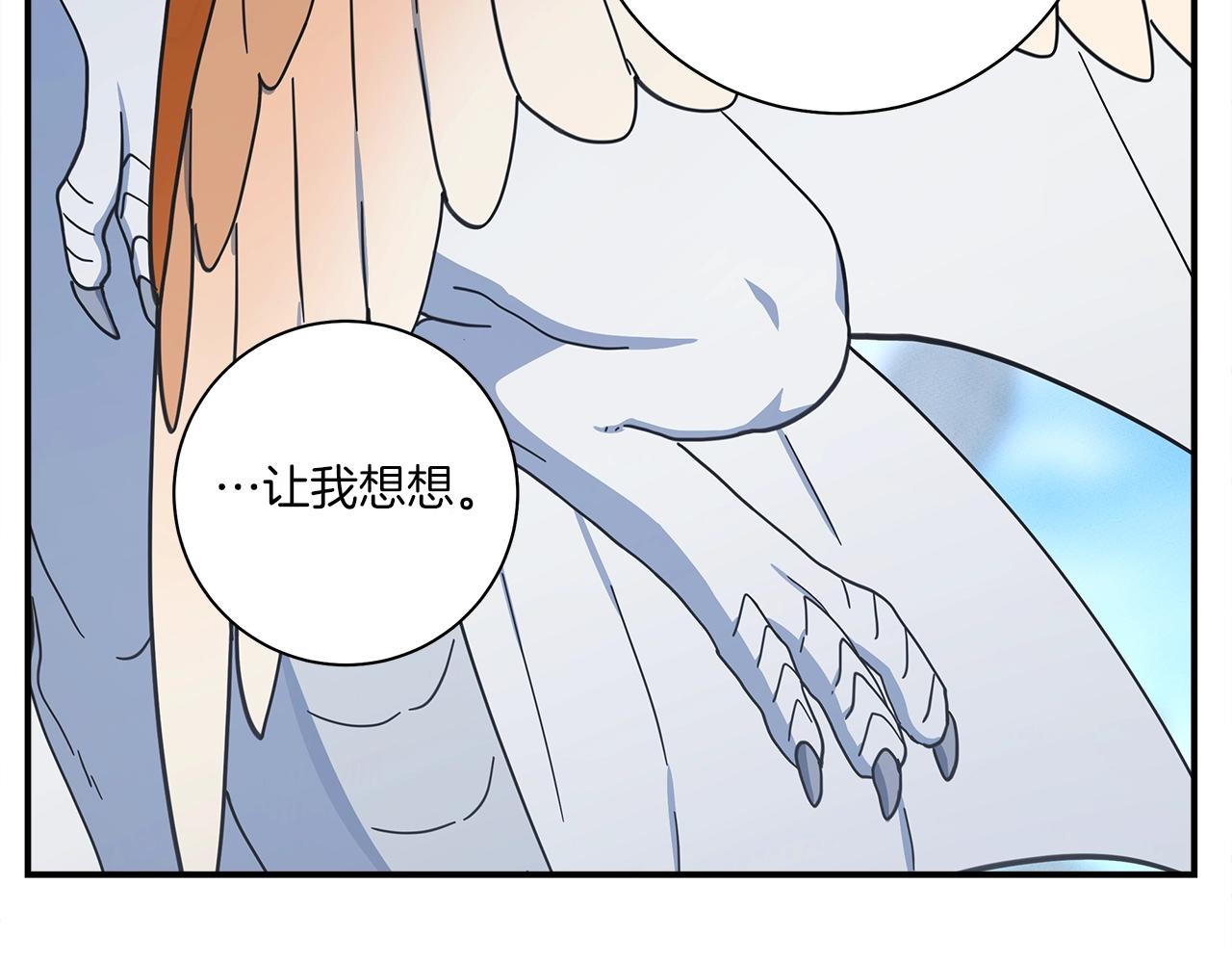 《我有一只三星龙》第151话 持续破坏 第24页