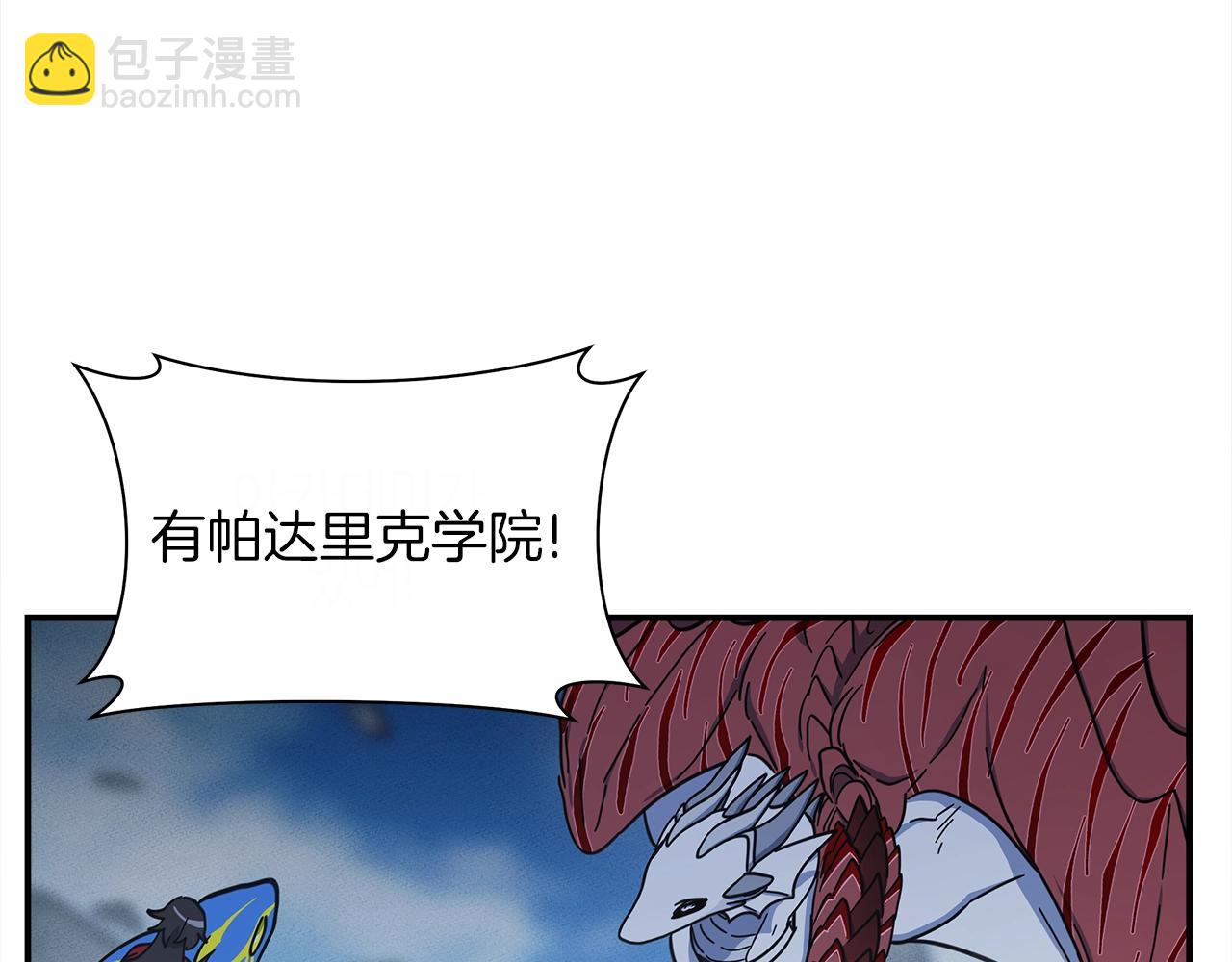 《我有一只三星龙》第151话 持续破坏 第26页