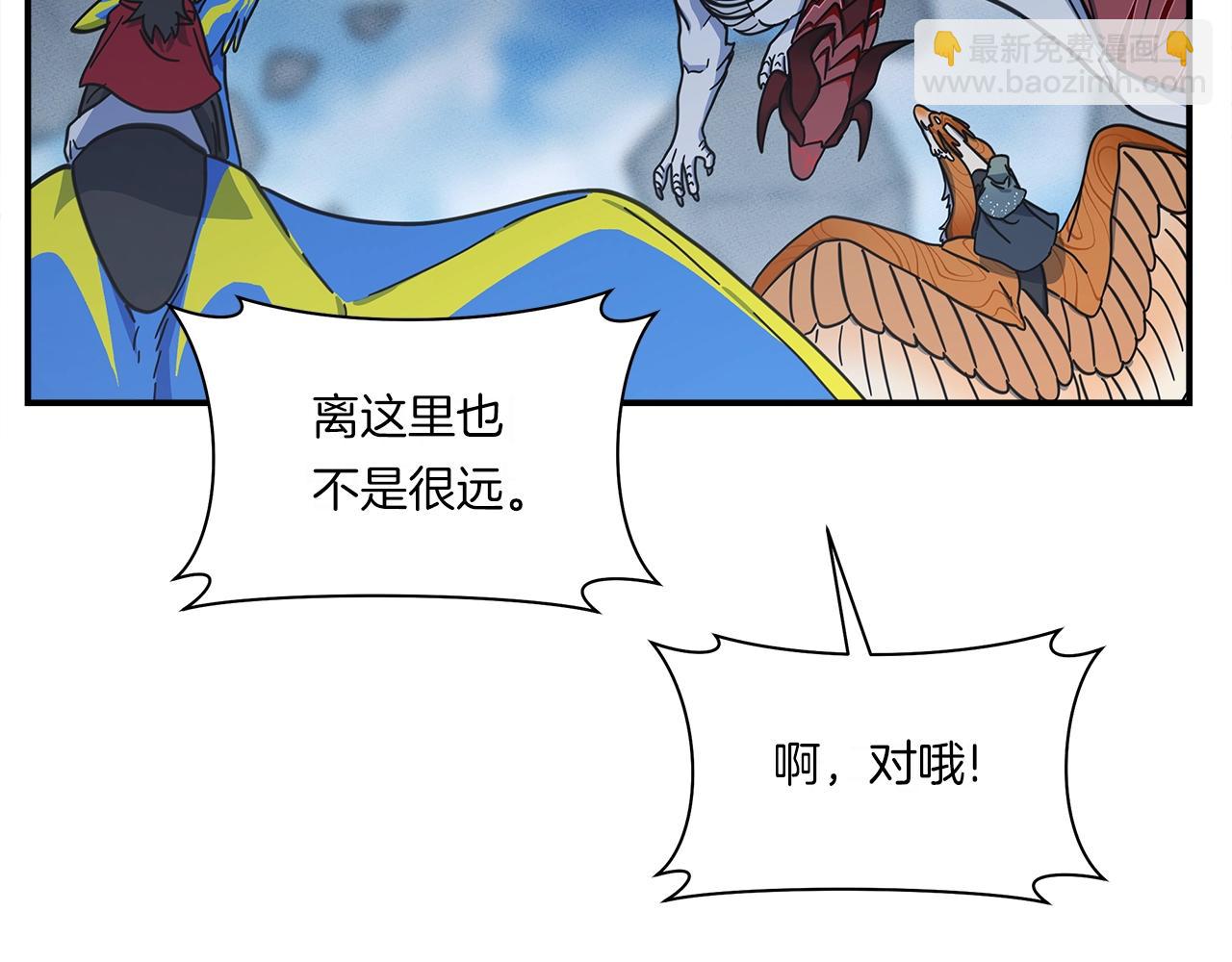 《我有一只三星龙》第151话 持续破坏 第27页