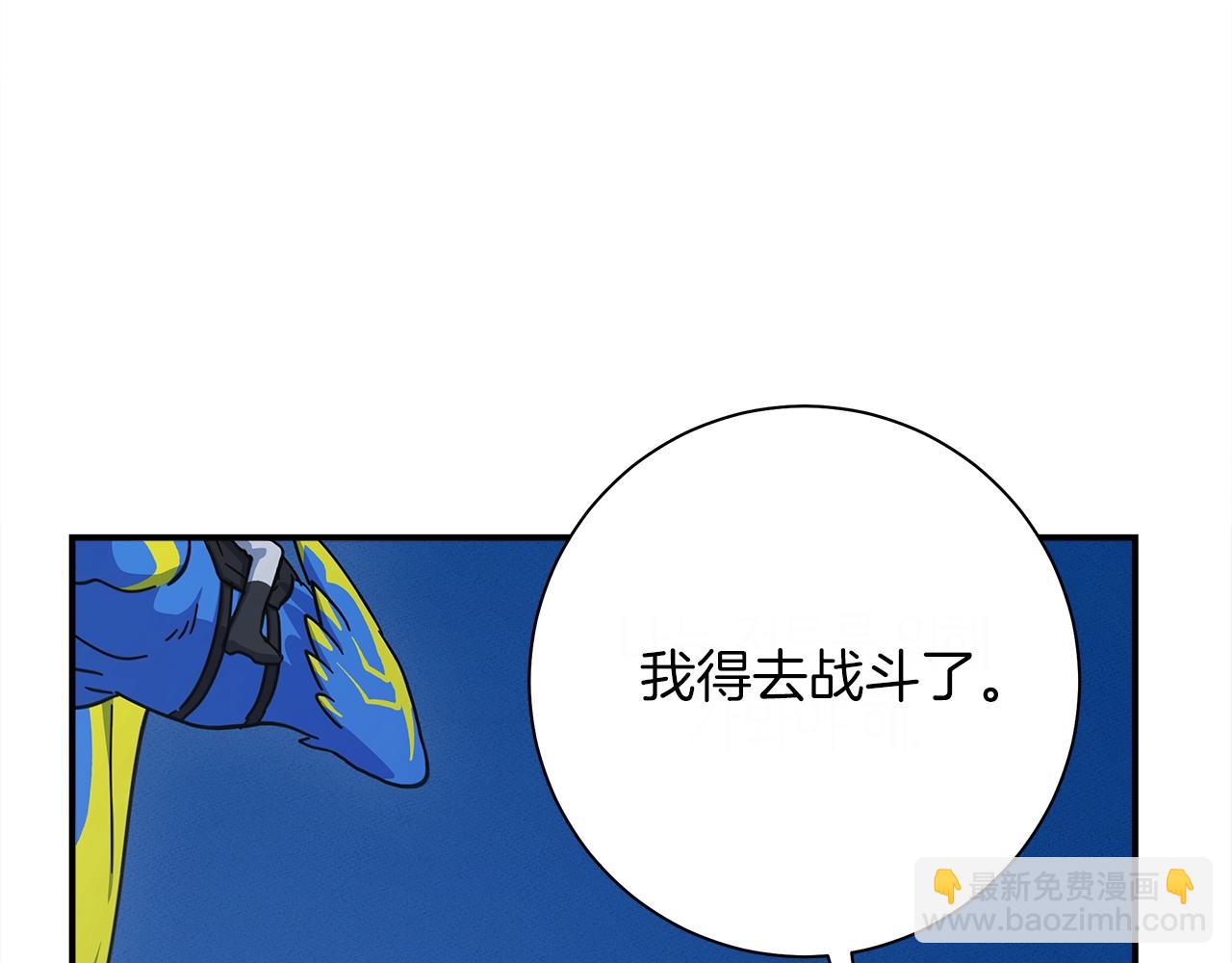 《我有一只三星龙》第151话 持续破坏 第29页