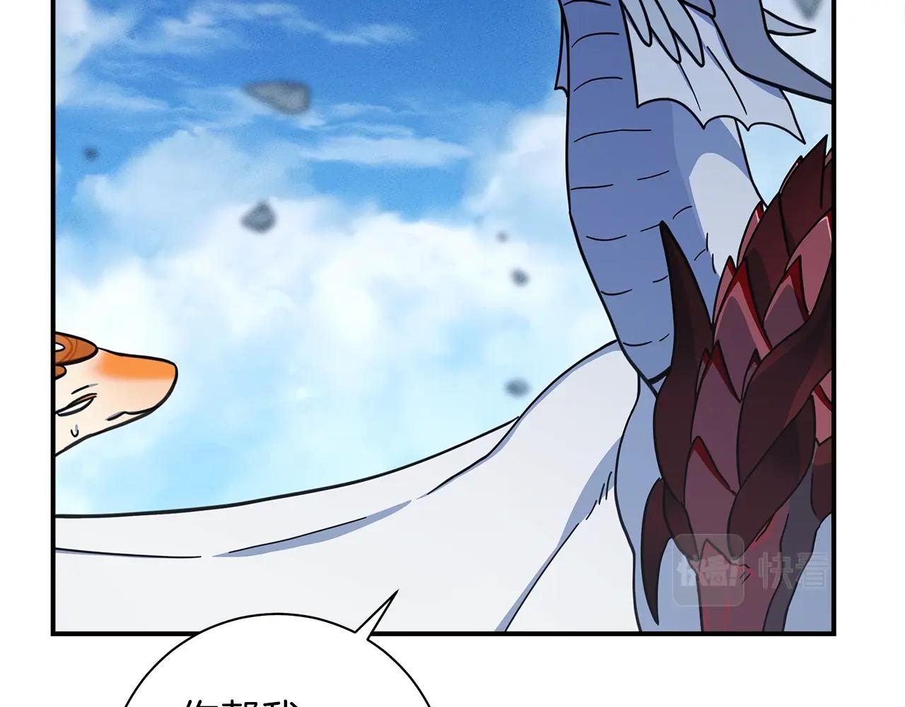 《我有一只三星龙》第151话 持续破坏 第31页