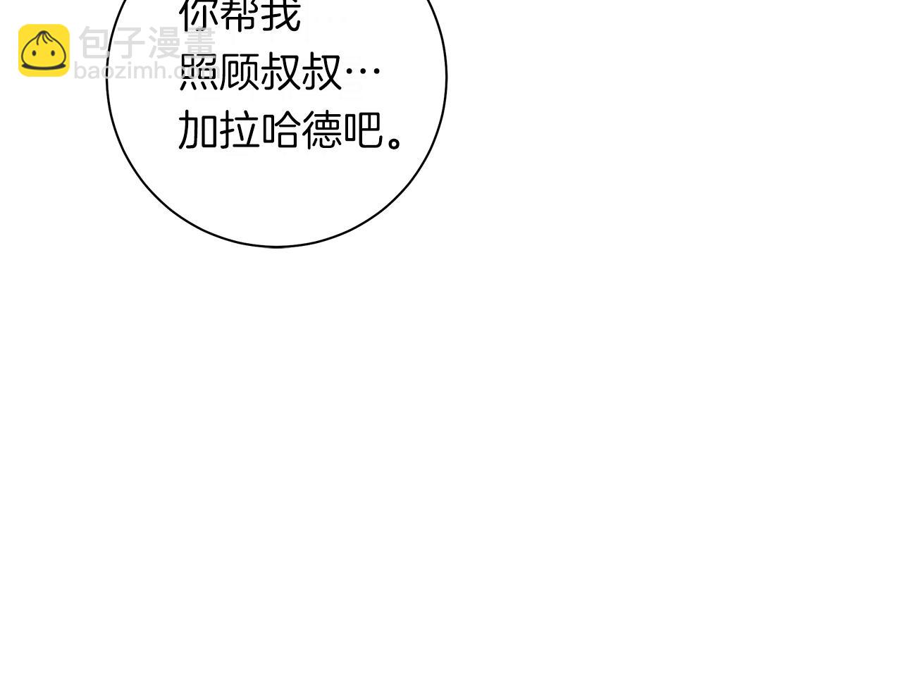 《我有一只三星龙》第151话 持续破坏 第32页