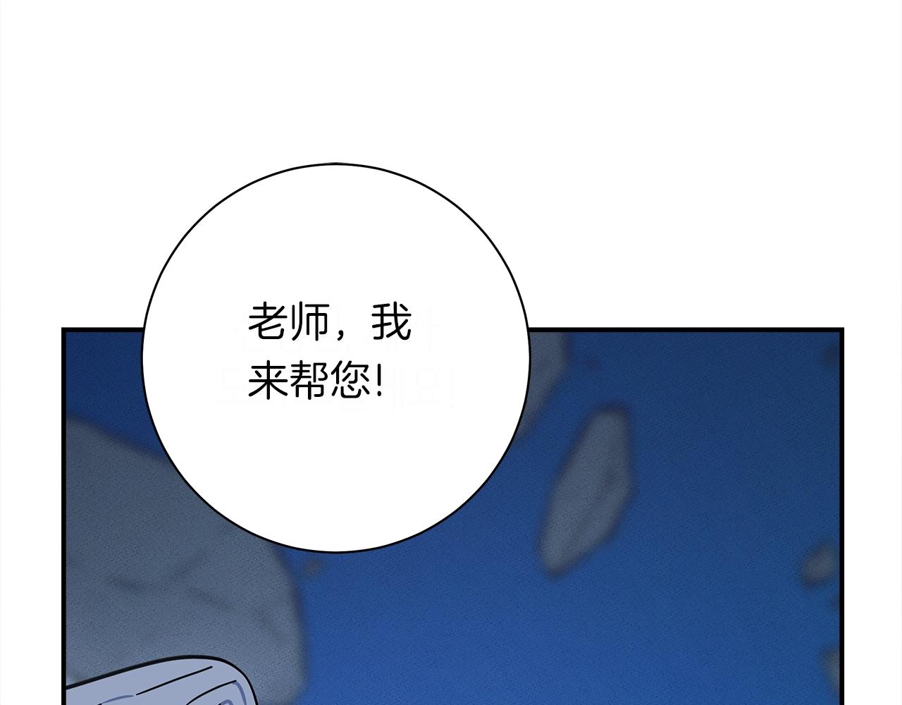 《我有一只三星龙》第151话 持续破坏 第33页