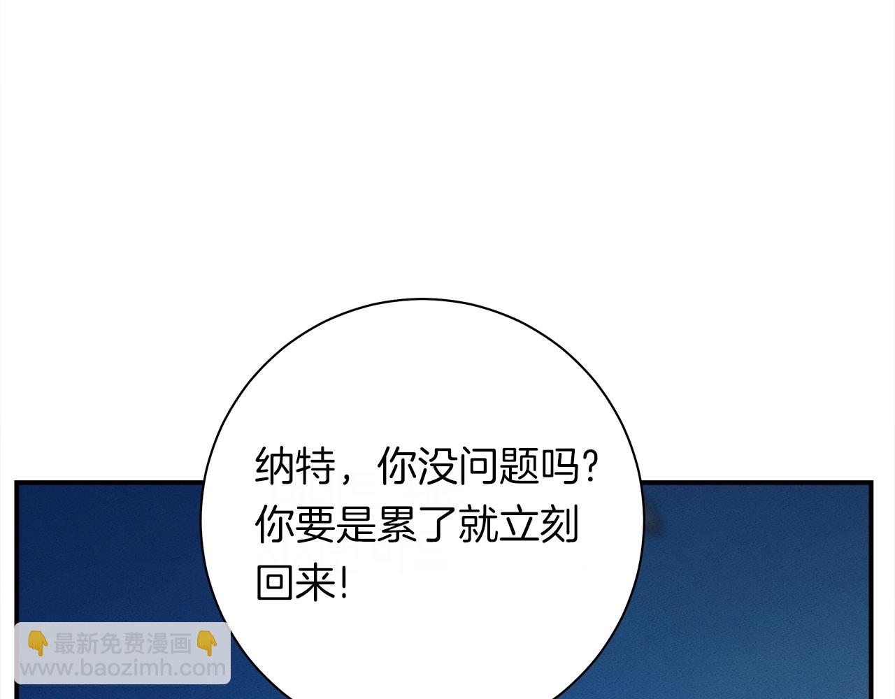 《我有一只三星龙》第151话 持续破坏 第37页