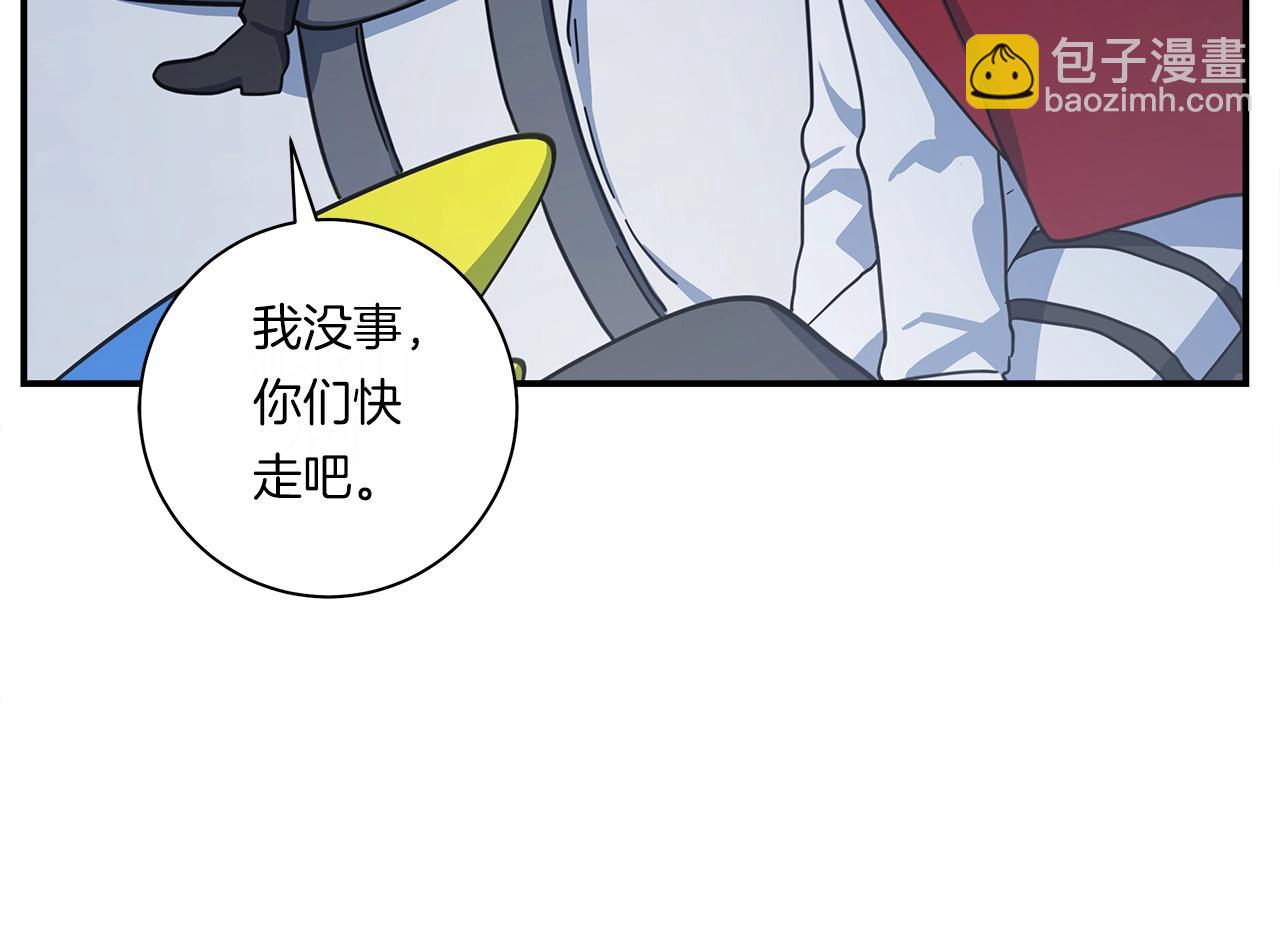 《我有一只三星龙》第151话 持续破坏 第39页