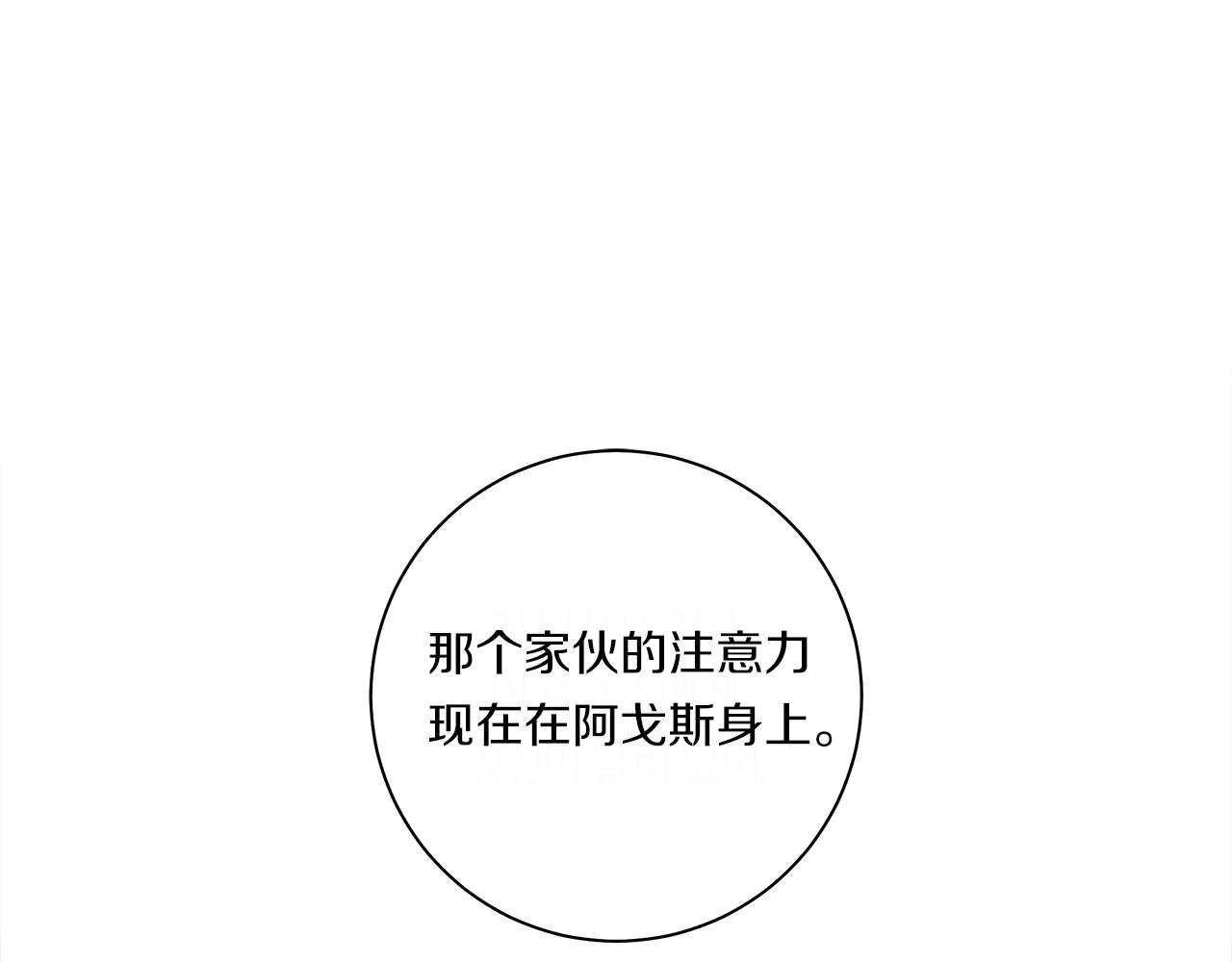 《我有一只三星龙》第151话 持续破坏 第46页