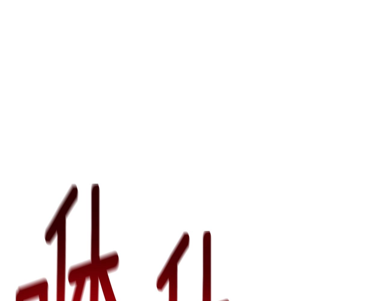 《我有一只三星龙》第151话 持续破坏 第8页
