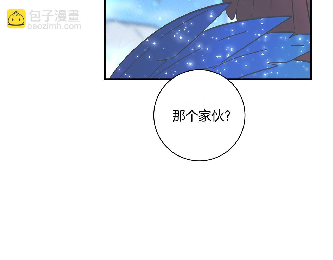 《我有一只三星龙》第149话 坠落 第10页