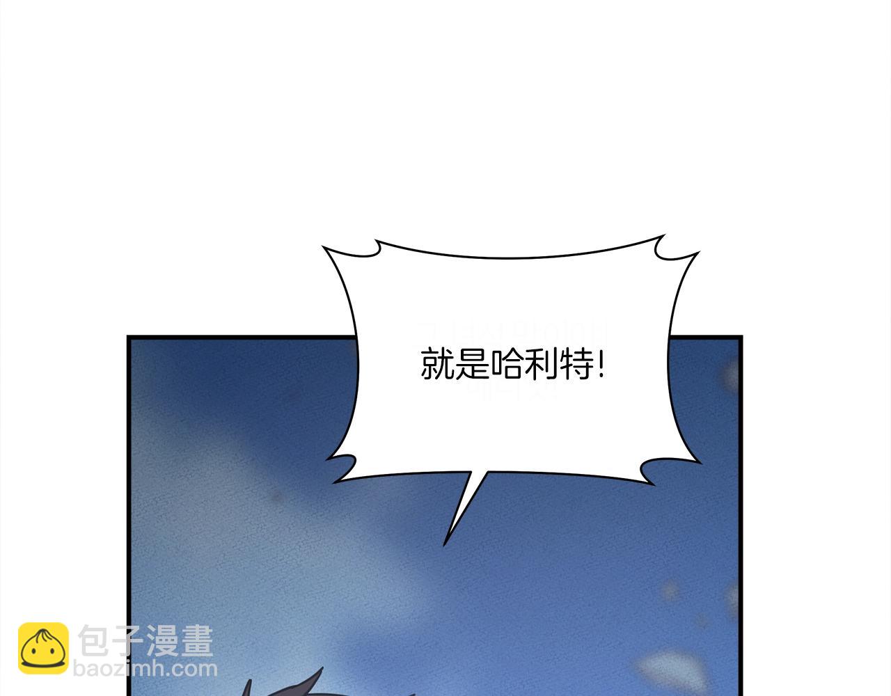 《我有一只三星龙》第149话 坠落 第12页
