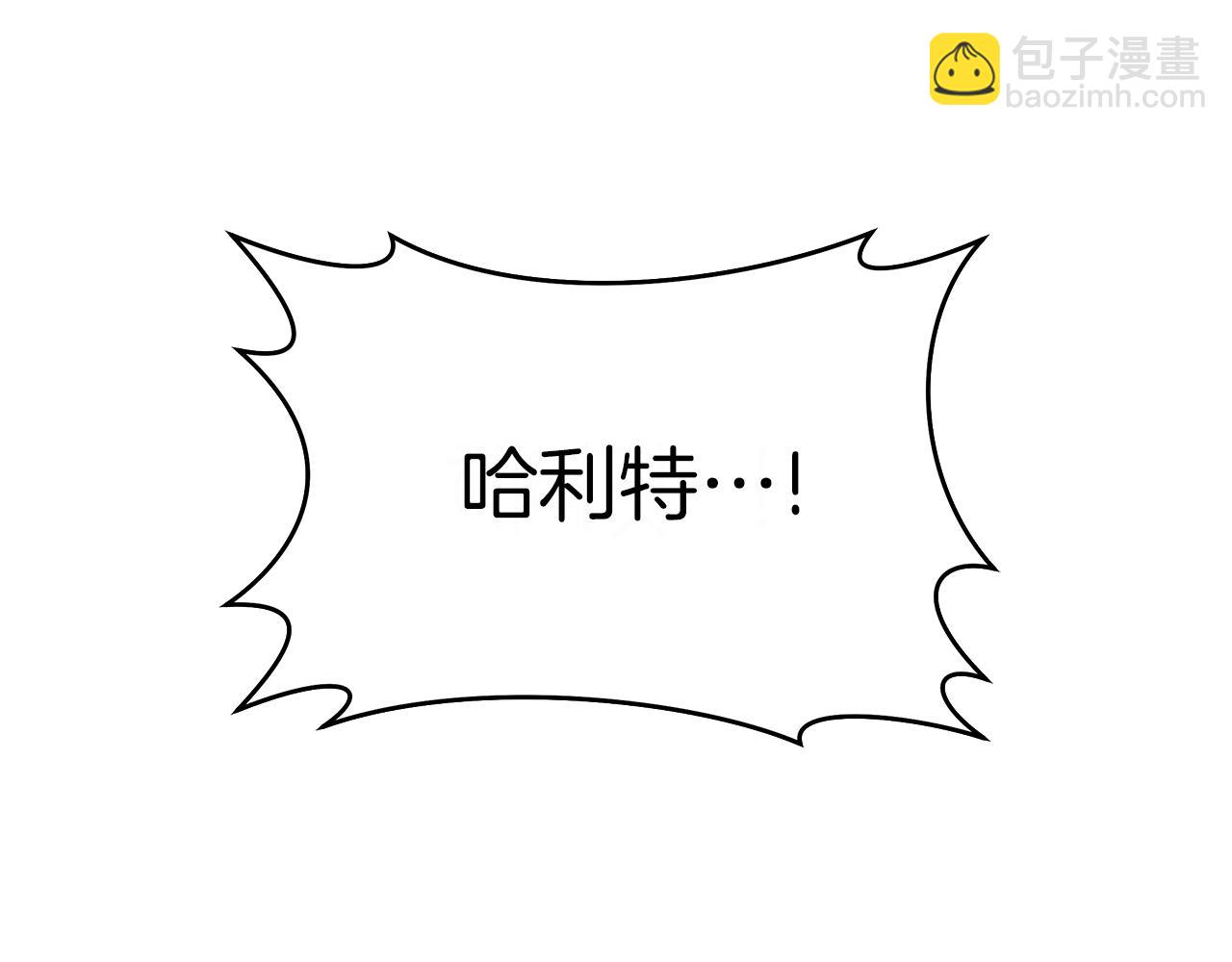《我有一只三星龙》第149话 坠落 第23页