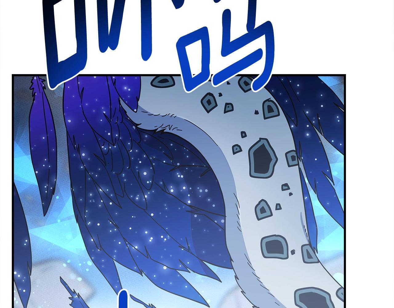 《我有一只三星龙》第149话 坠落 第2页