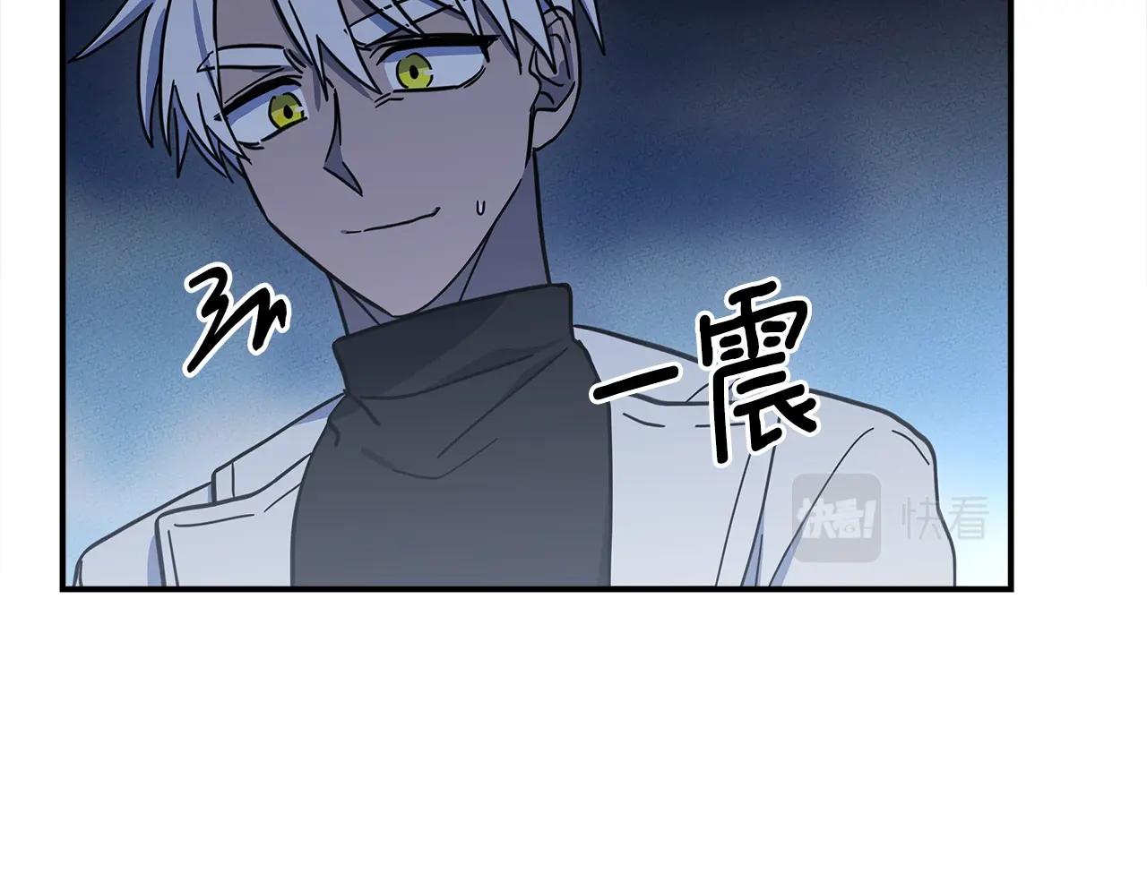 《我有一只三星龙》第149话 坠落 第35页