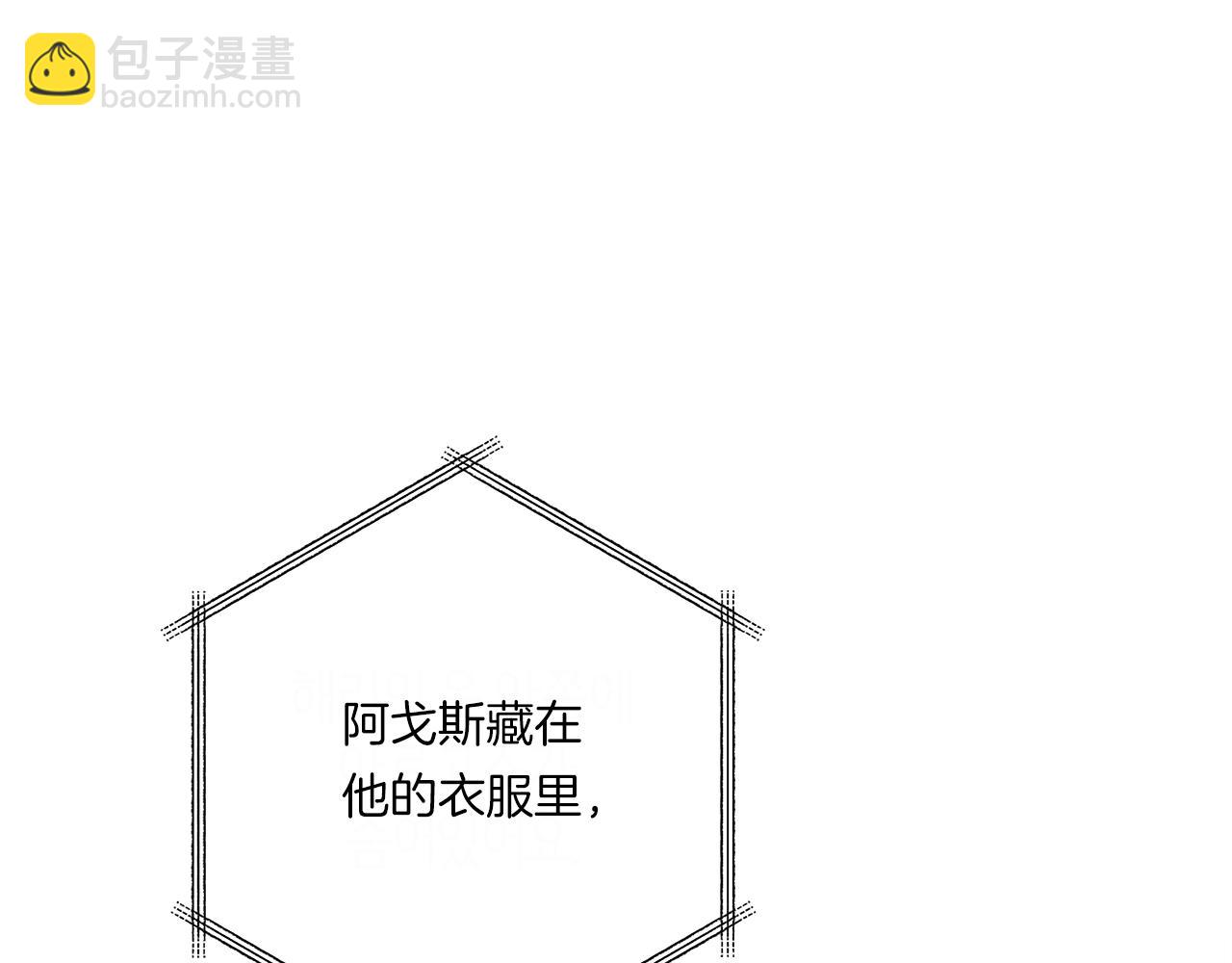 《我有一只三星龙》第149话 坠落 第41页