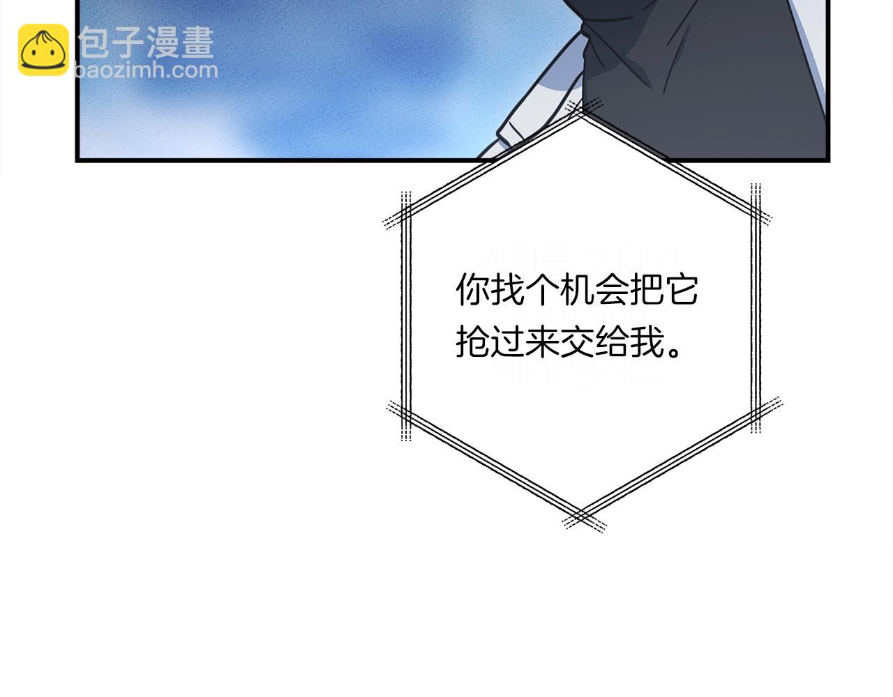 《我有一只三星龙》第149话 坠落 第43页
