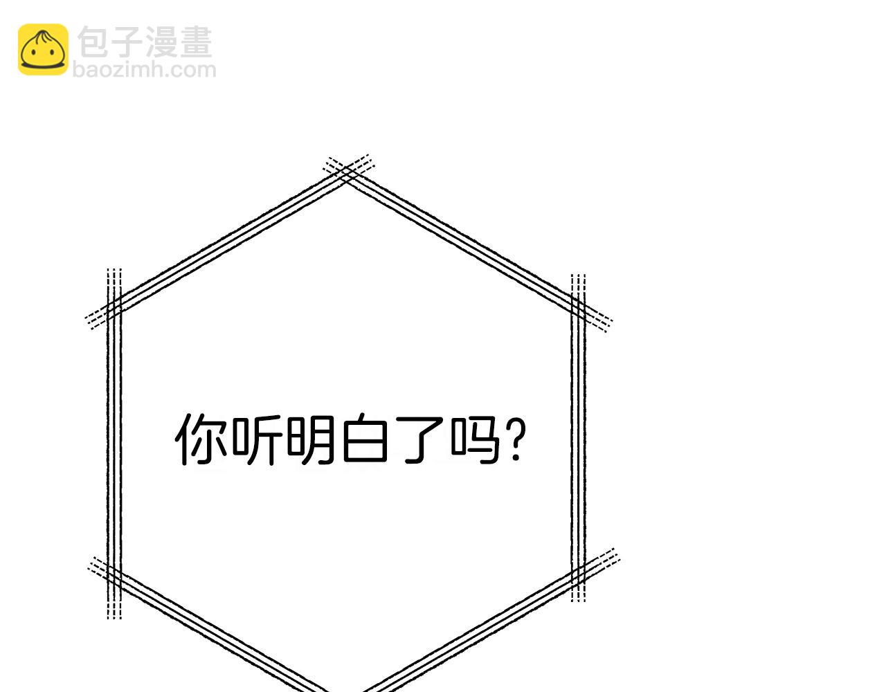 《我有一只三星龙》第149话 坠落 第47页