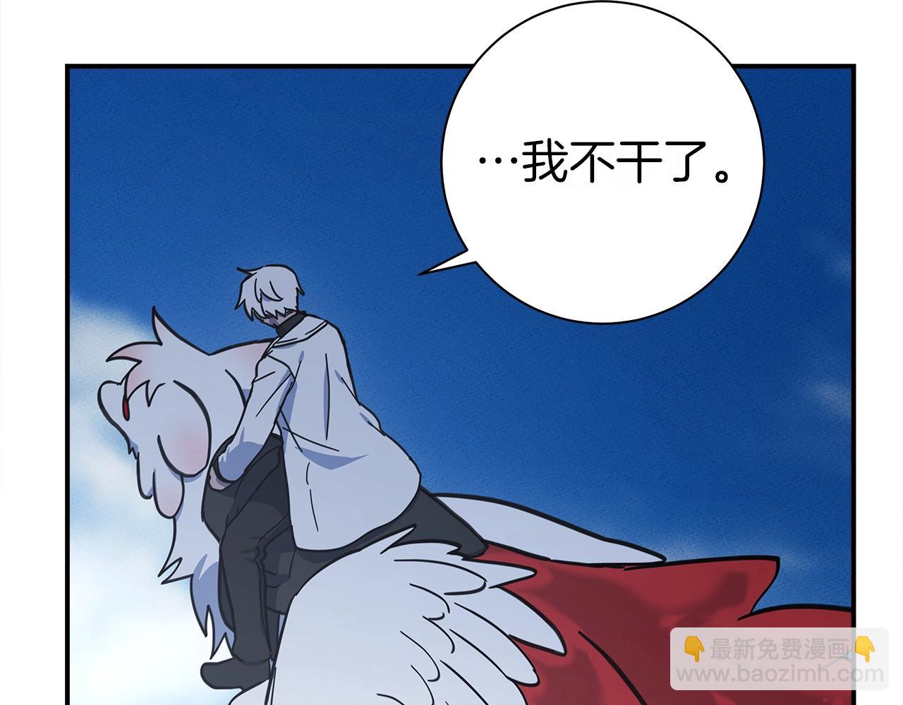 《我有一只三星龙》第149话 坠落 第50页