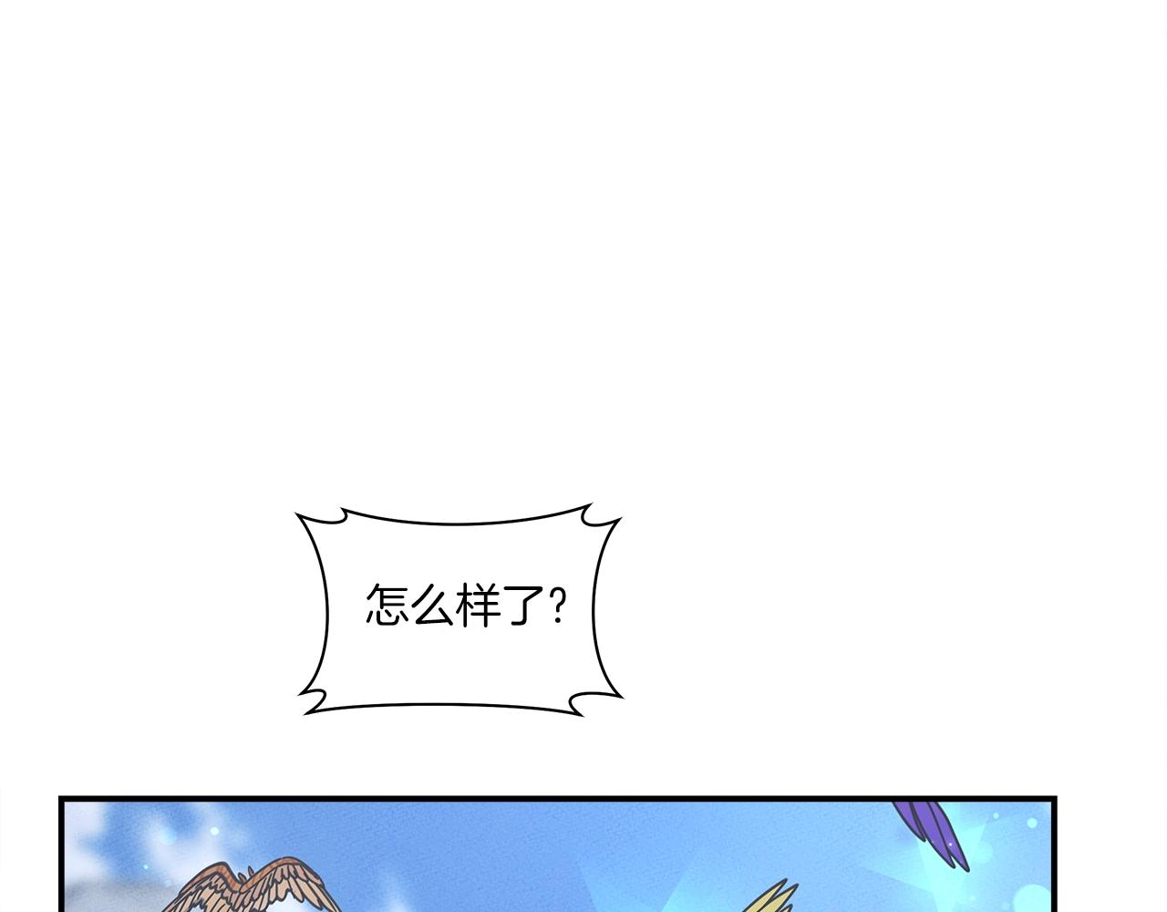 《我有一只三星龙》第149话 坠落 第5页